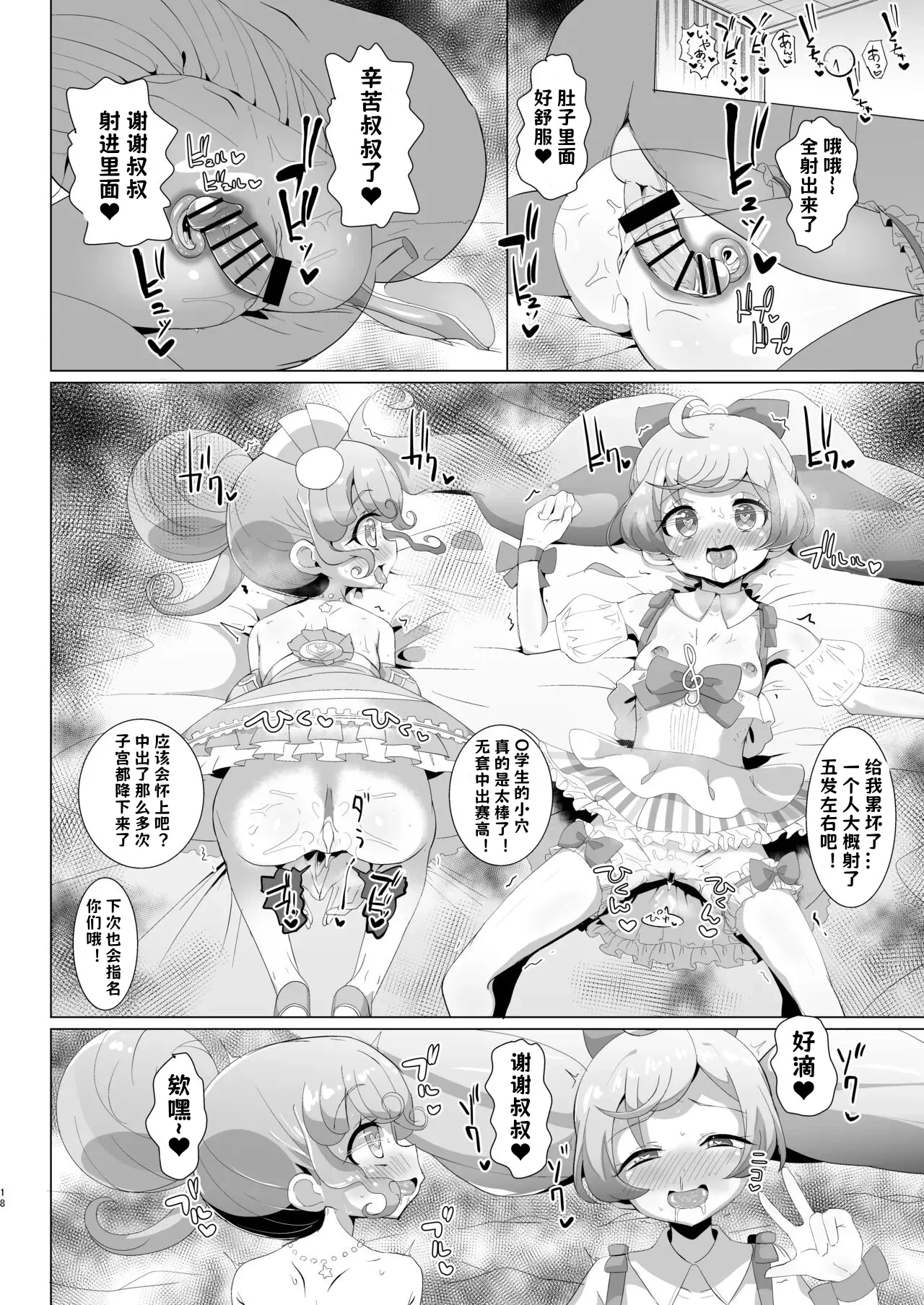 หน้า 18