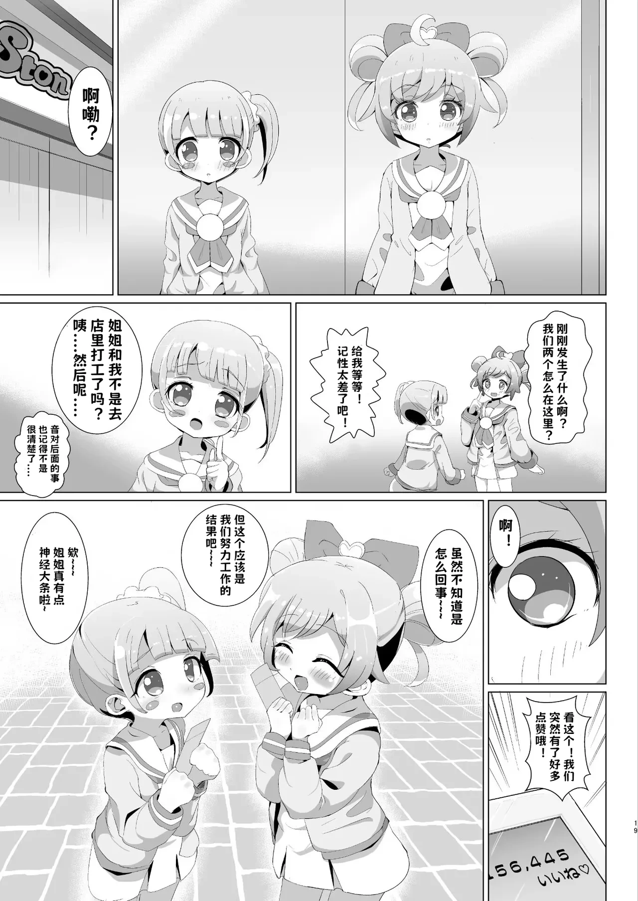 หน้า 19