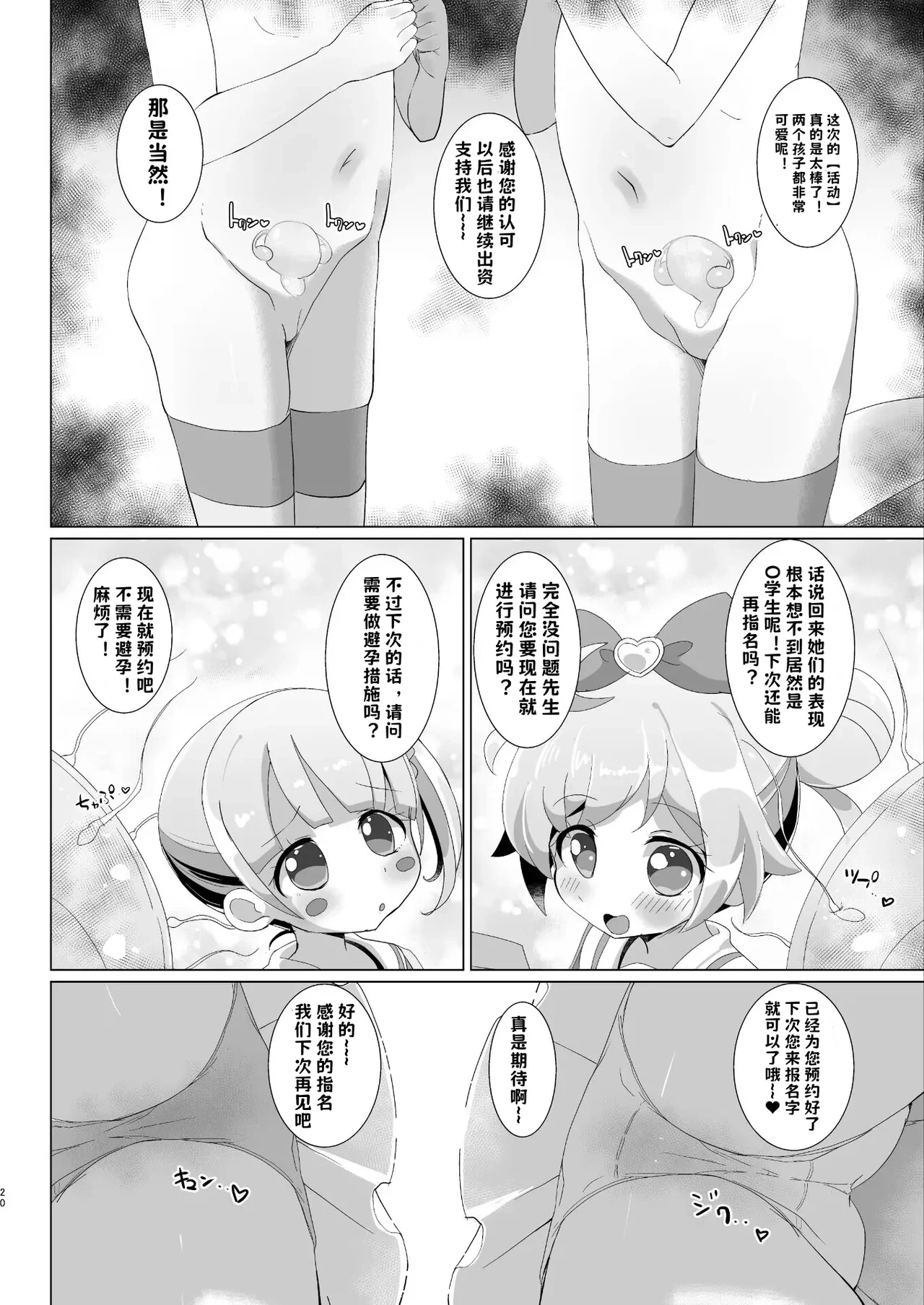 หน้า 20