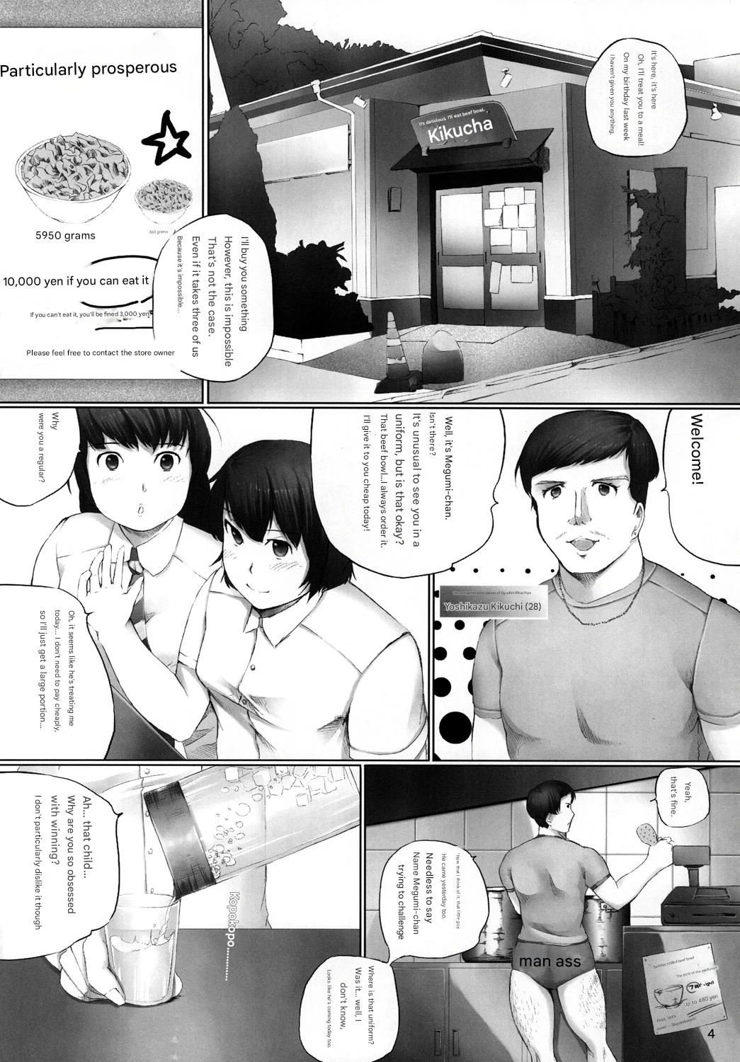 หน้า 5