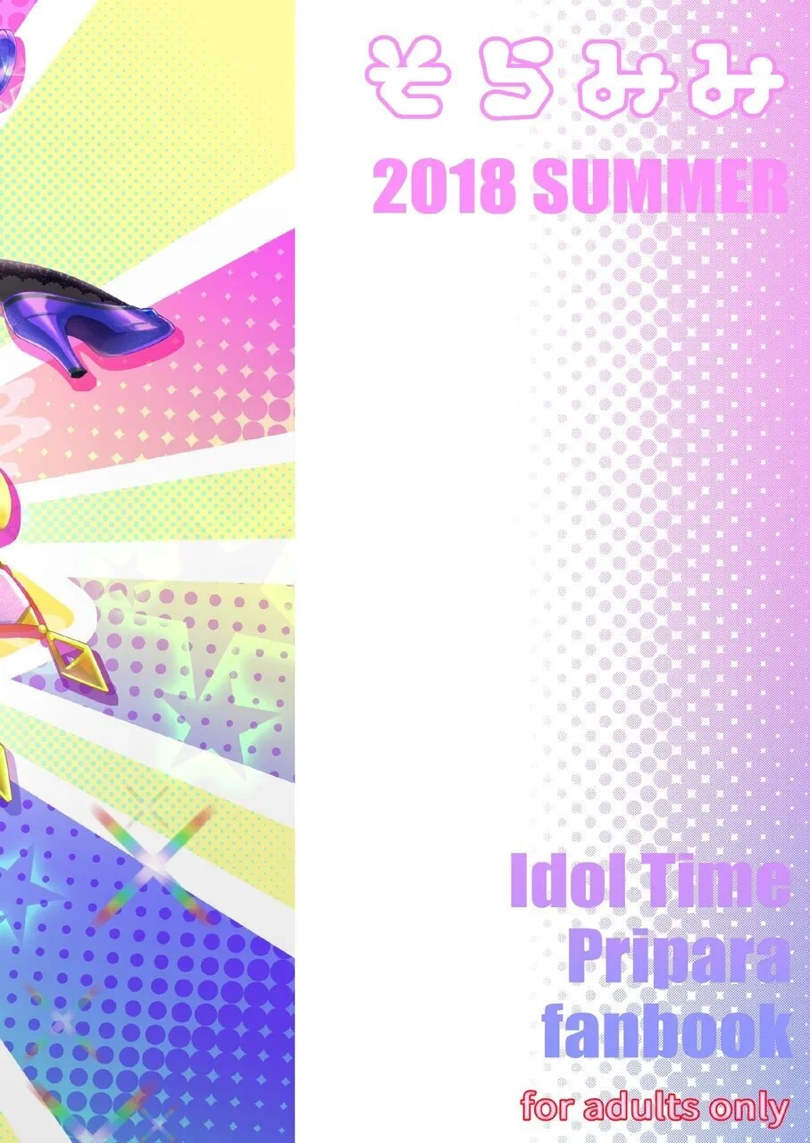 [Soramimi (Mytyl)] Midnight Shuffle vol.2 (PriPara) [Digital]