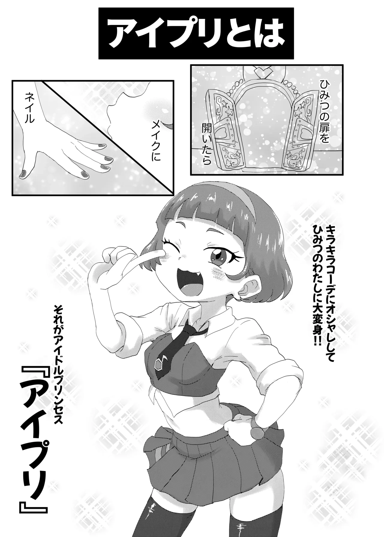 [Okazu Company (Okazu Yuuichi)] Himitsu no Mufufu (Himitsu no AiPri) [Digital]