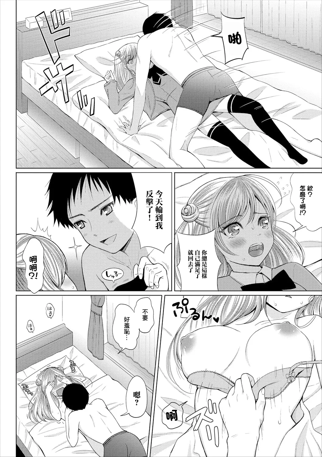 หน้า 6