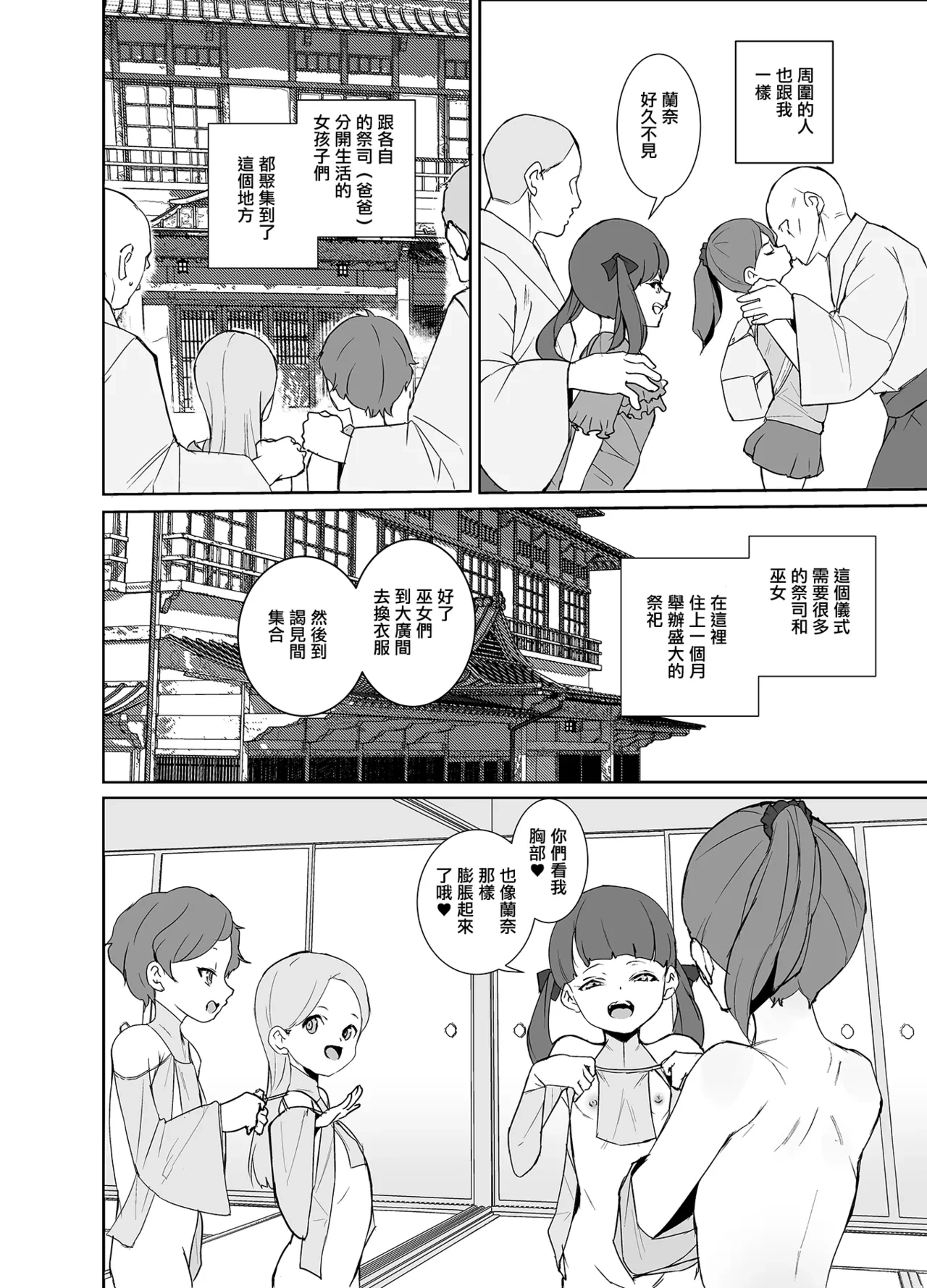 หน้า 3