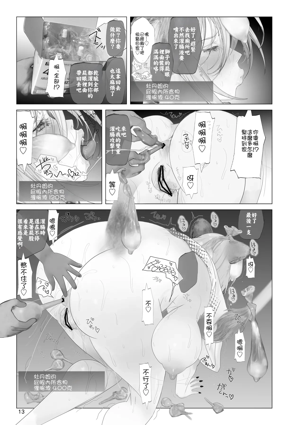 หน้า 12