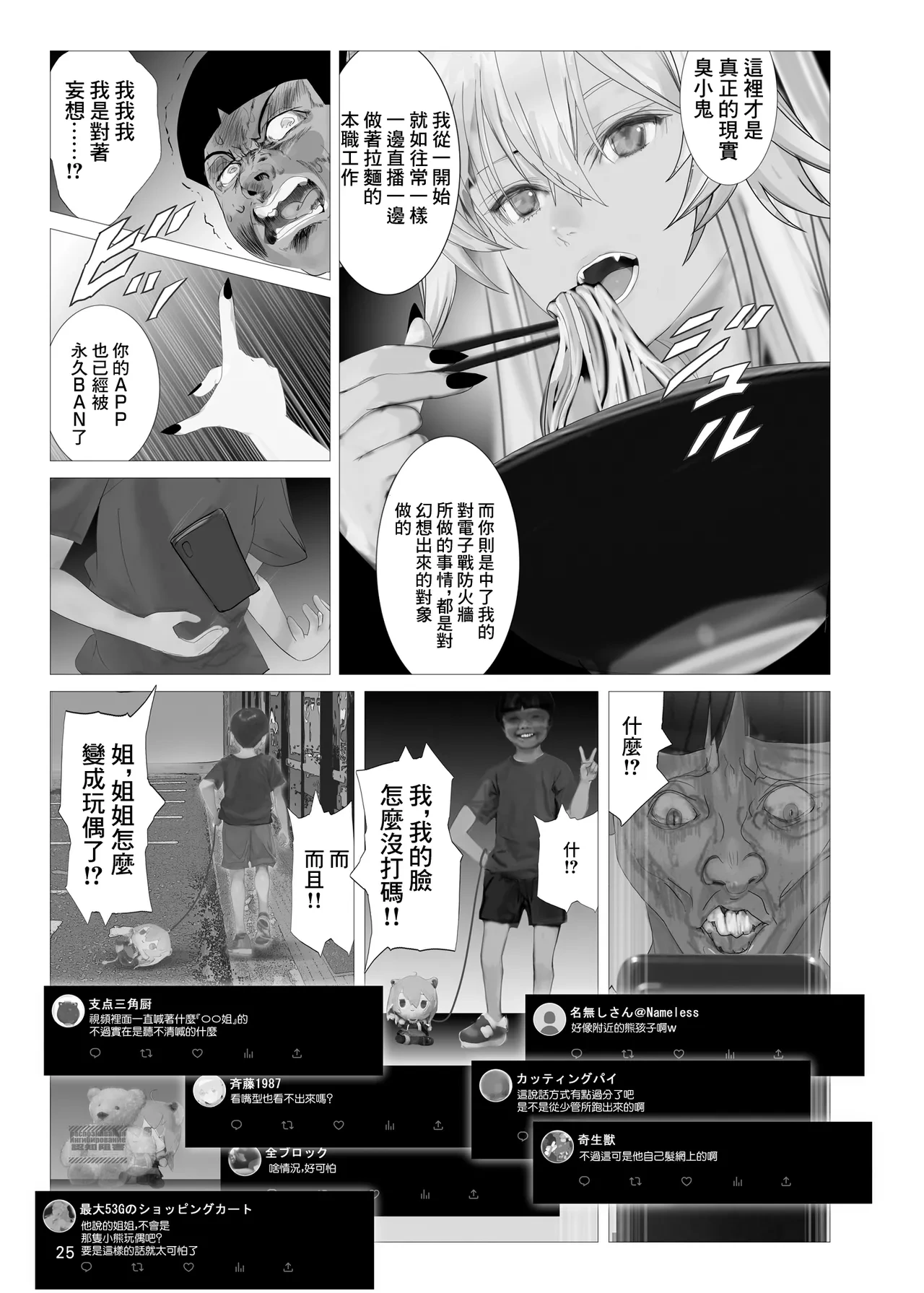 หน้า 24