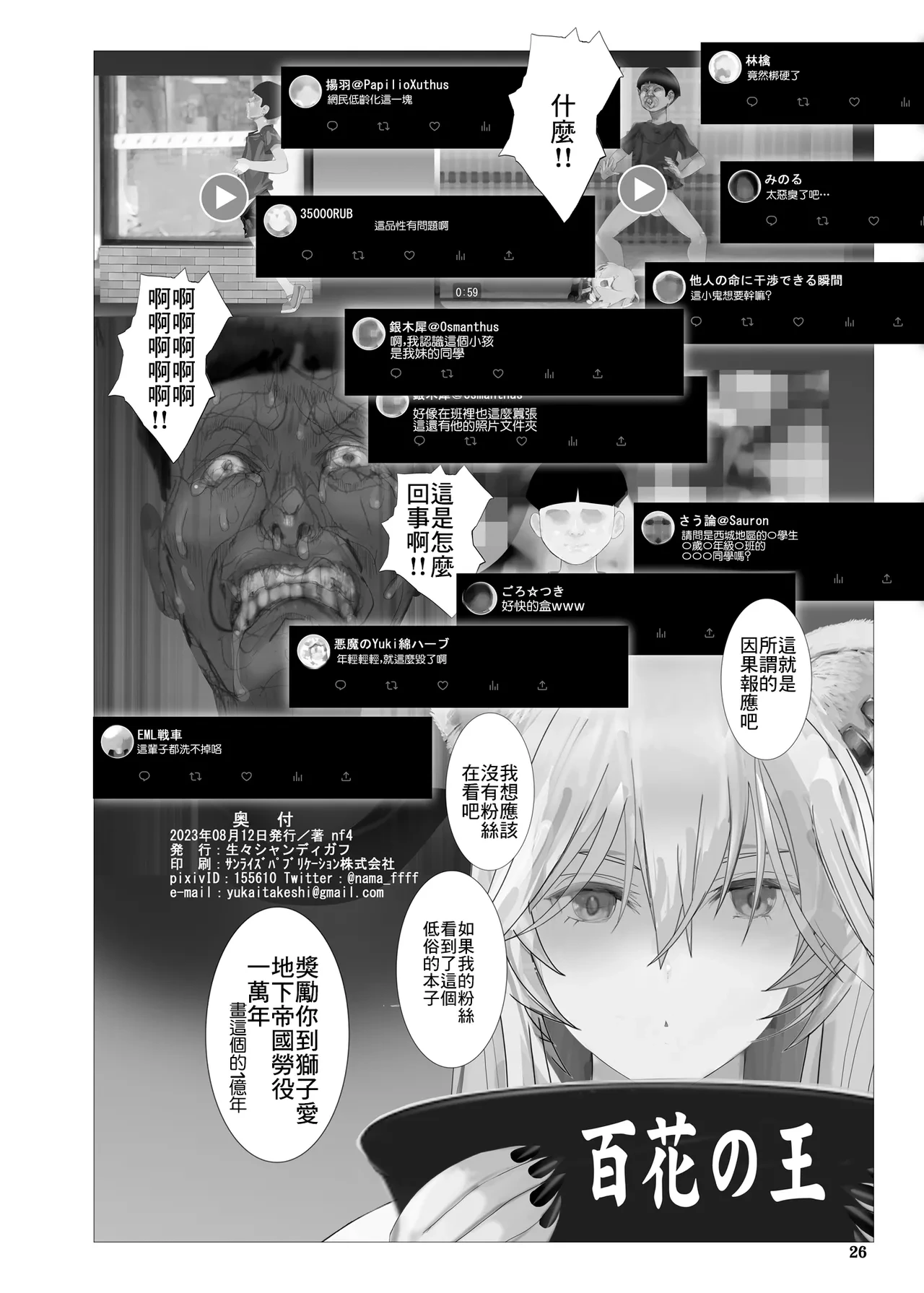 หน้า 25