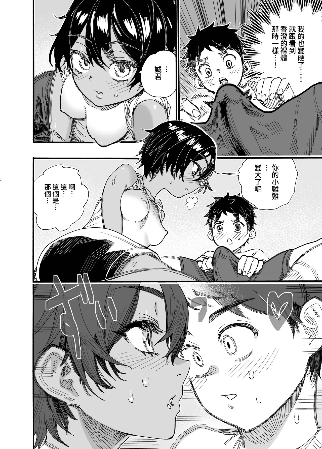 หน้า 17