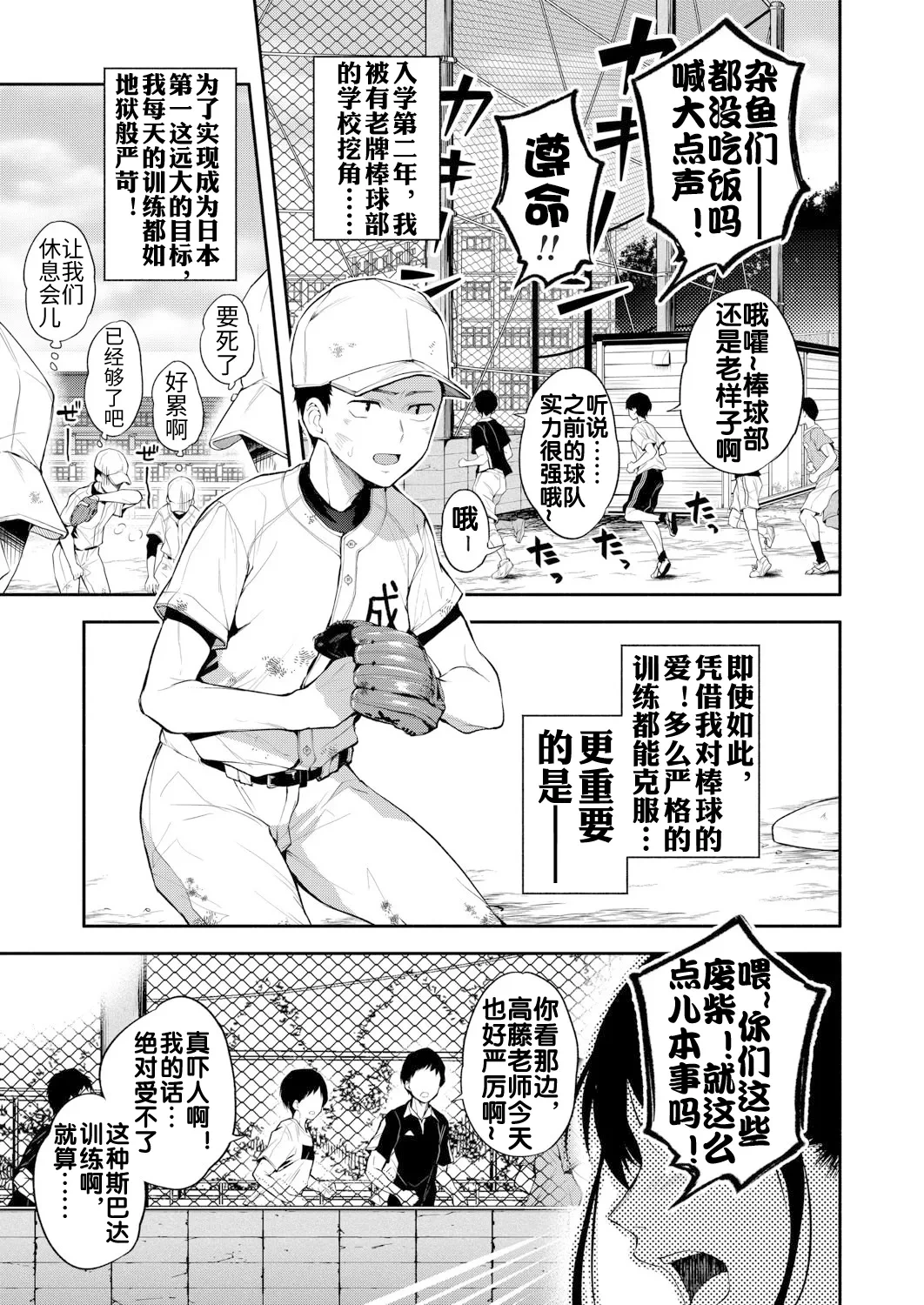 [Nagashiro Rouge] Ni Yuu Kan (COMIC Magnum Vol.197) [Chinese] [流木个人汉化]