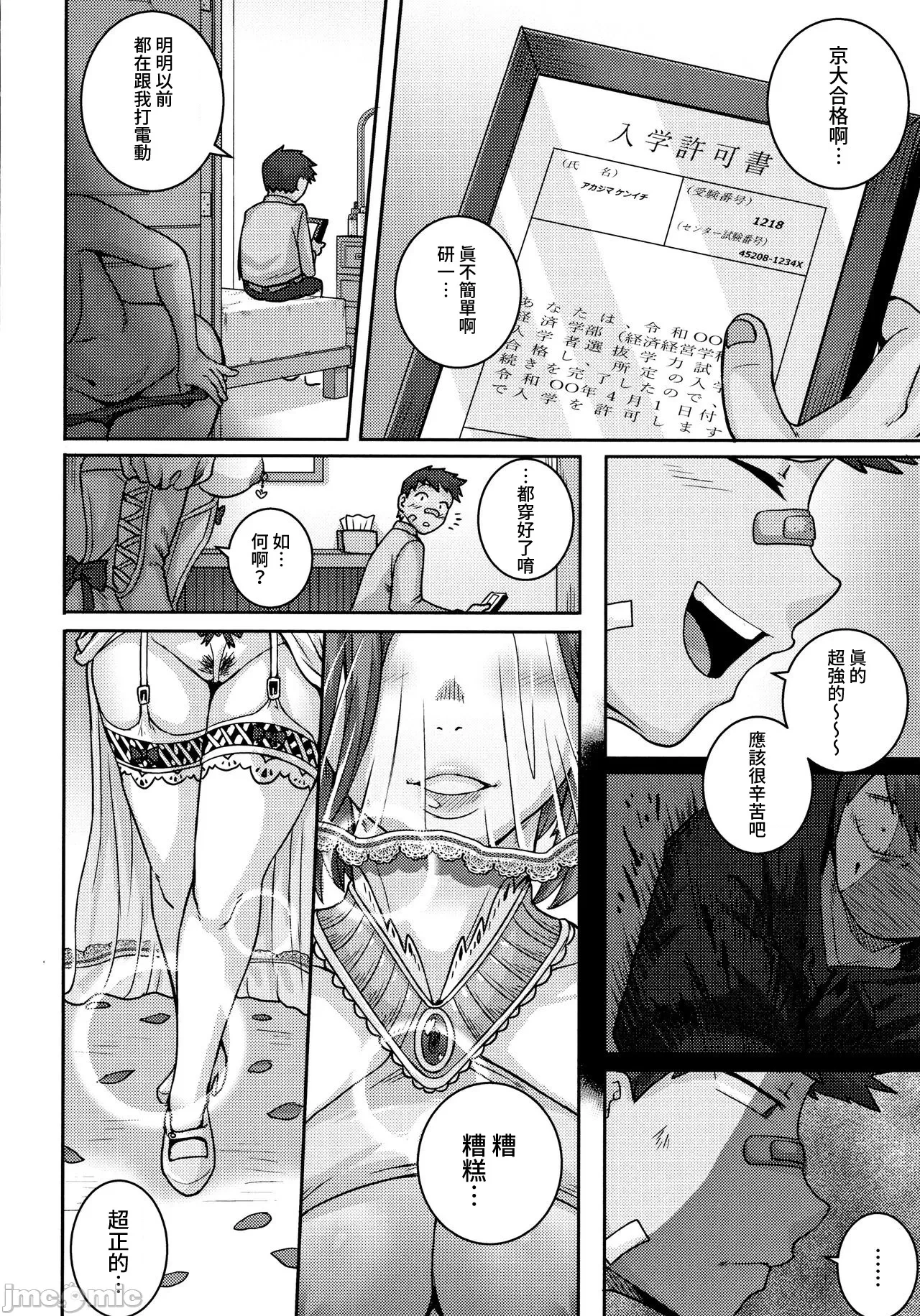 หน้า 133