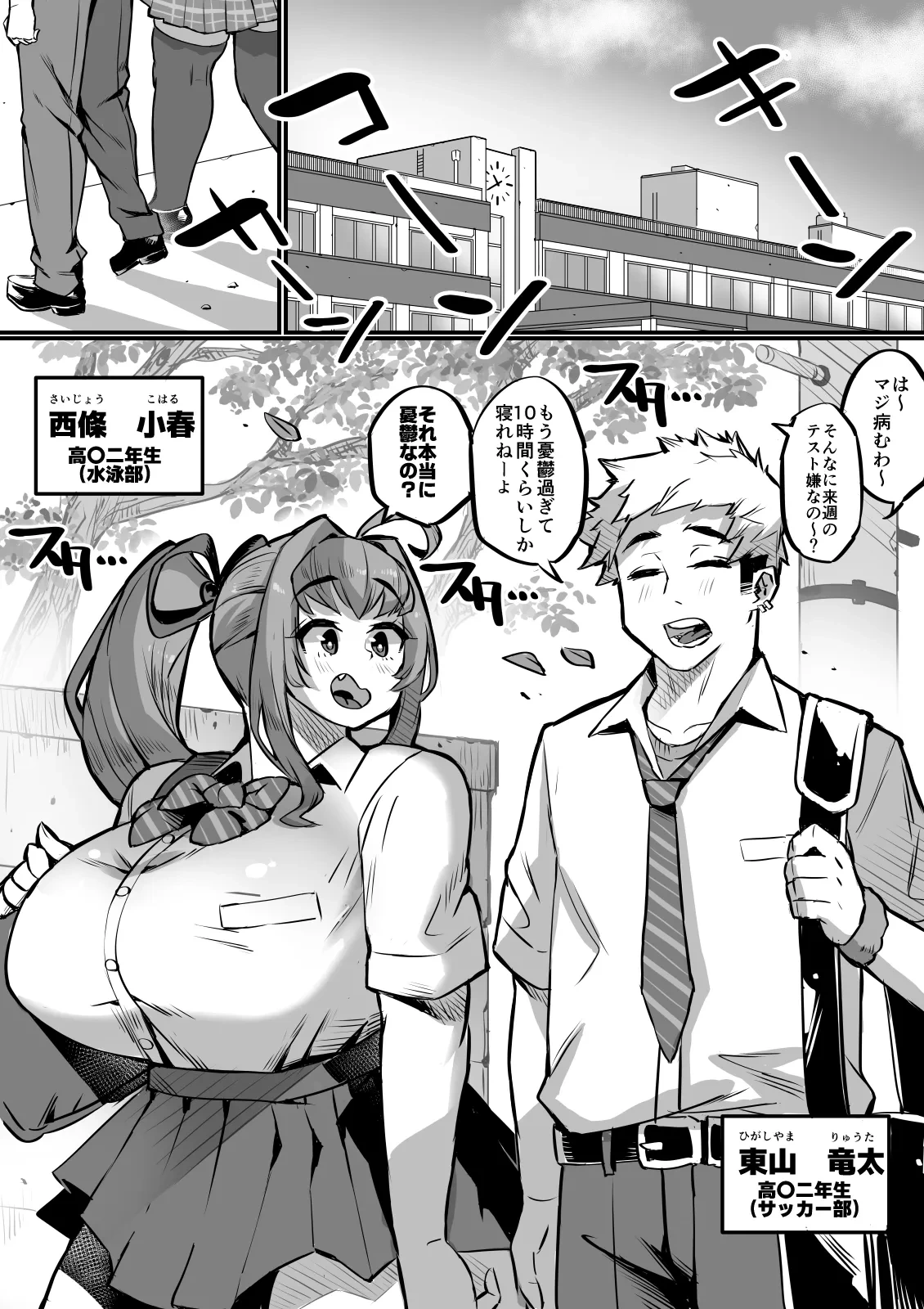 [36p] Bakunyuu Kazoku