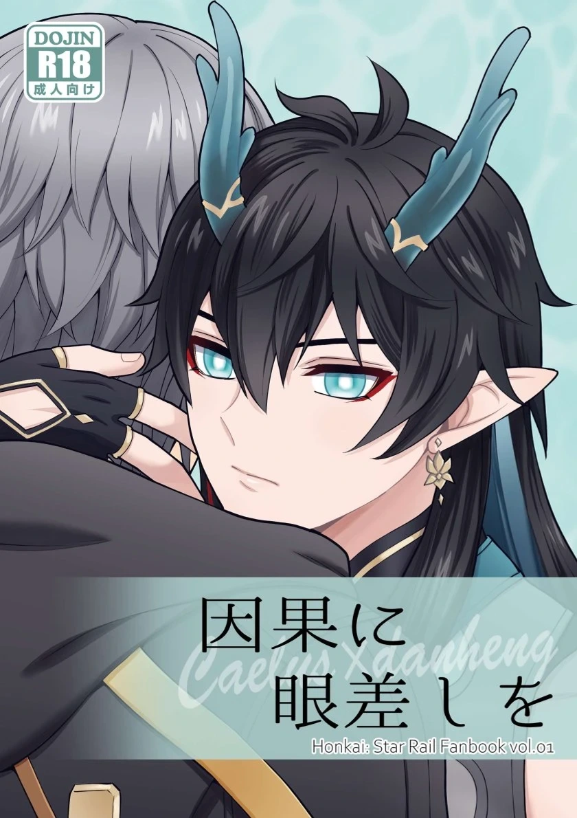 Inga ni manazashi o