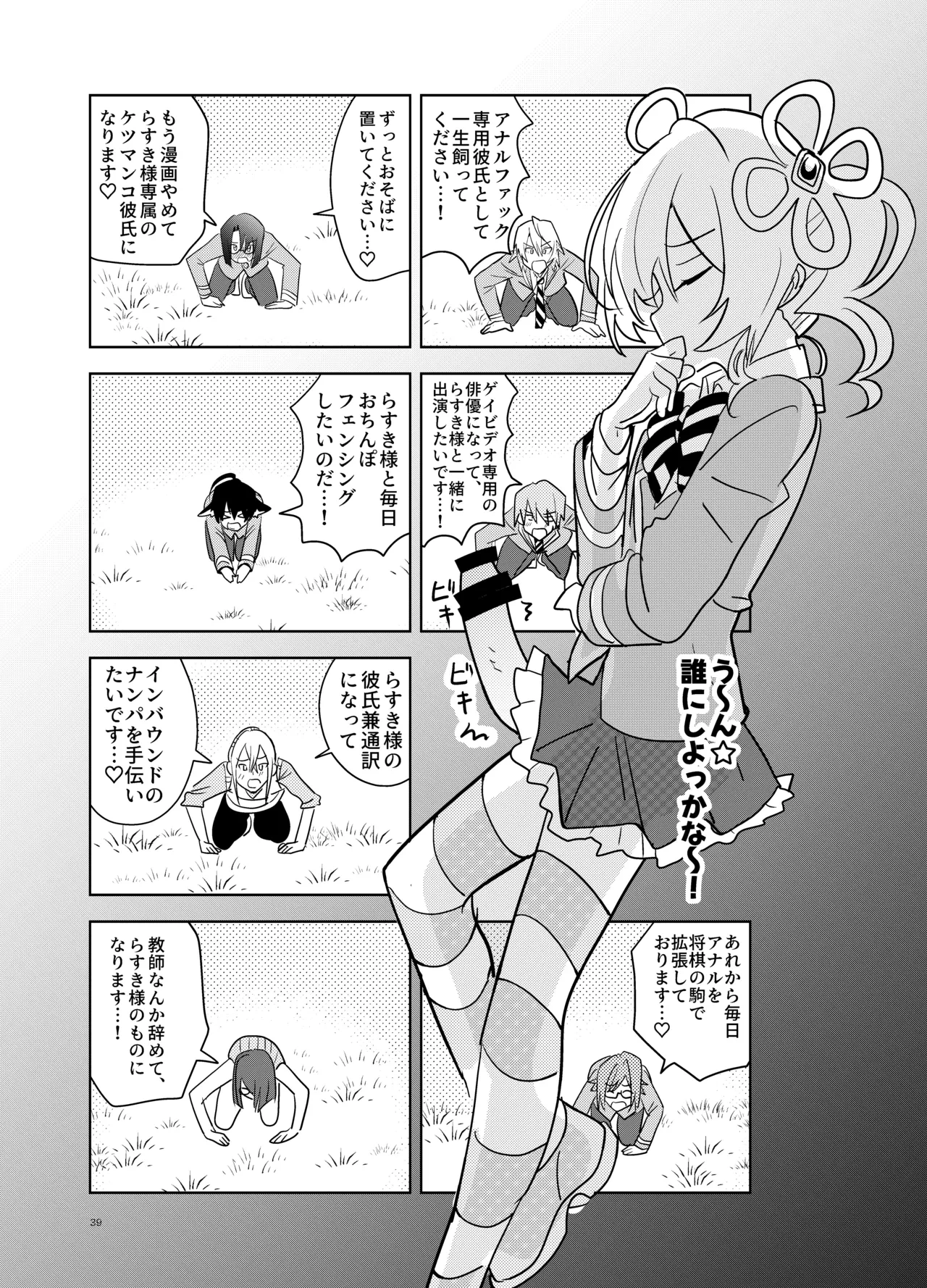 หน้า 38