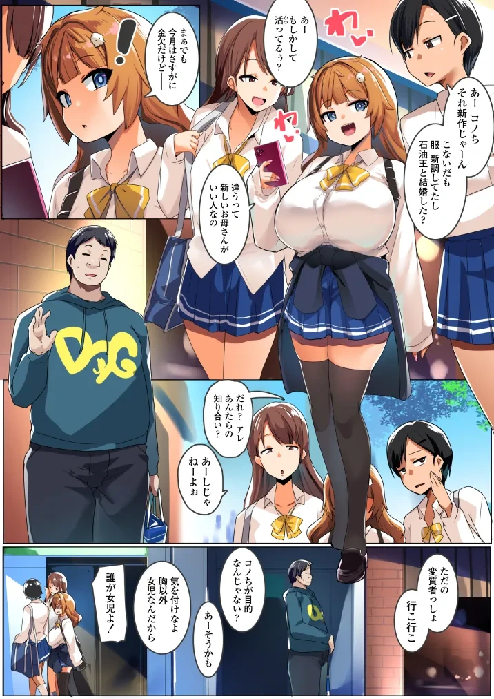 [Misaki (Muneshiro)] Wakarase Consultant ~Anata no Gimai, Onaho ni Shimasu~