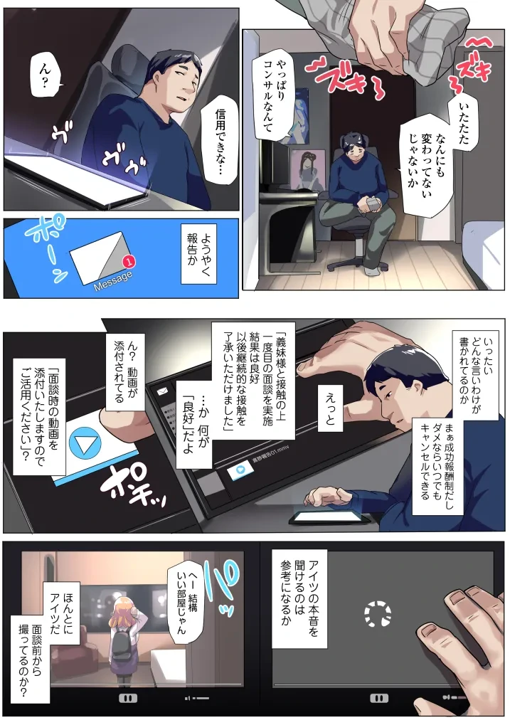 หน้า 8