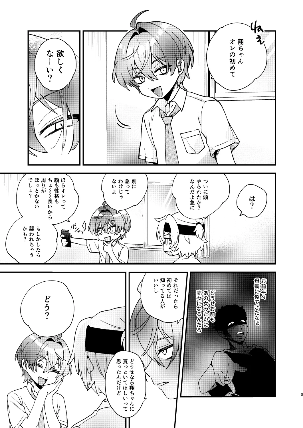 หน้า 2