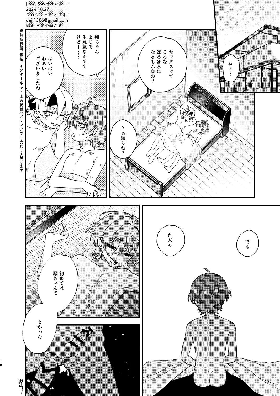 หน้า 9