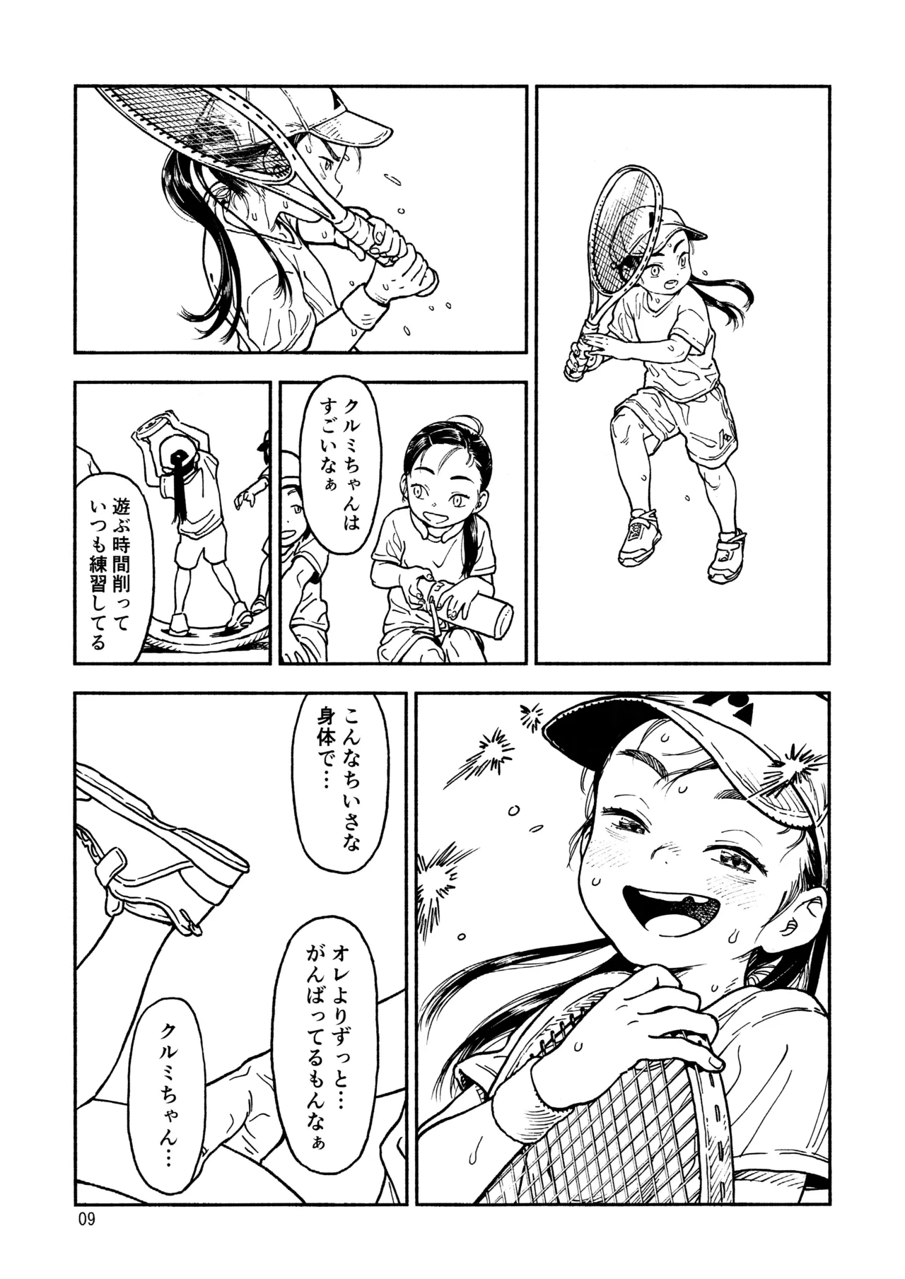 หน้า 8