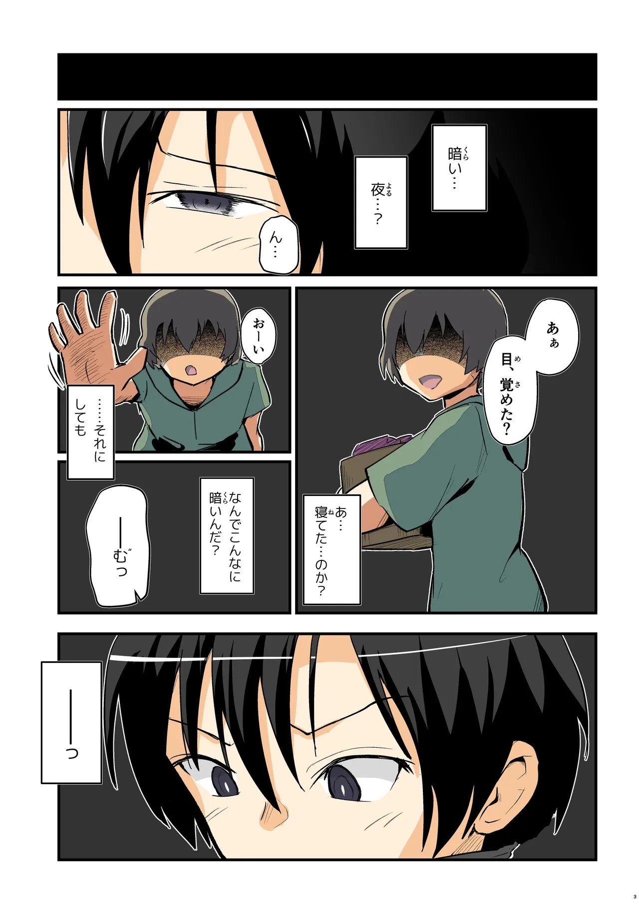 หน้า 3