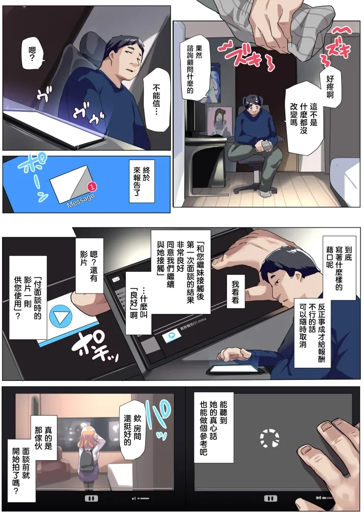 หน้า 8