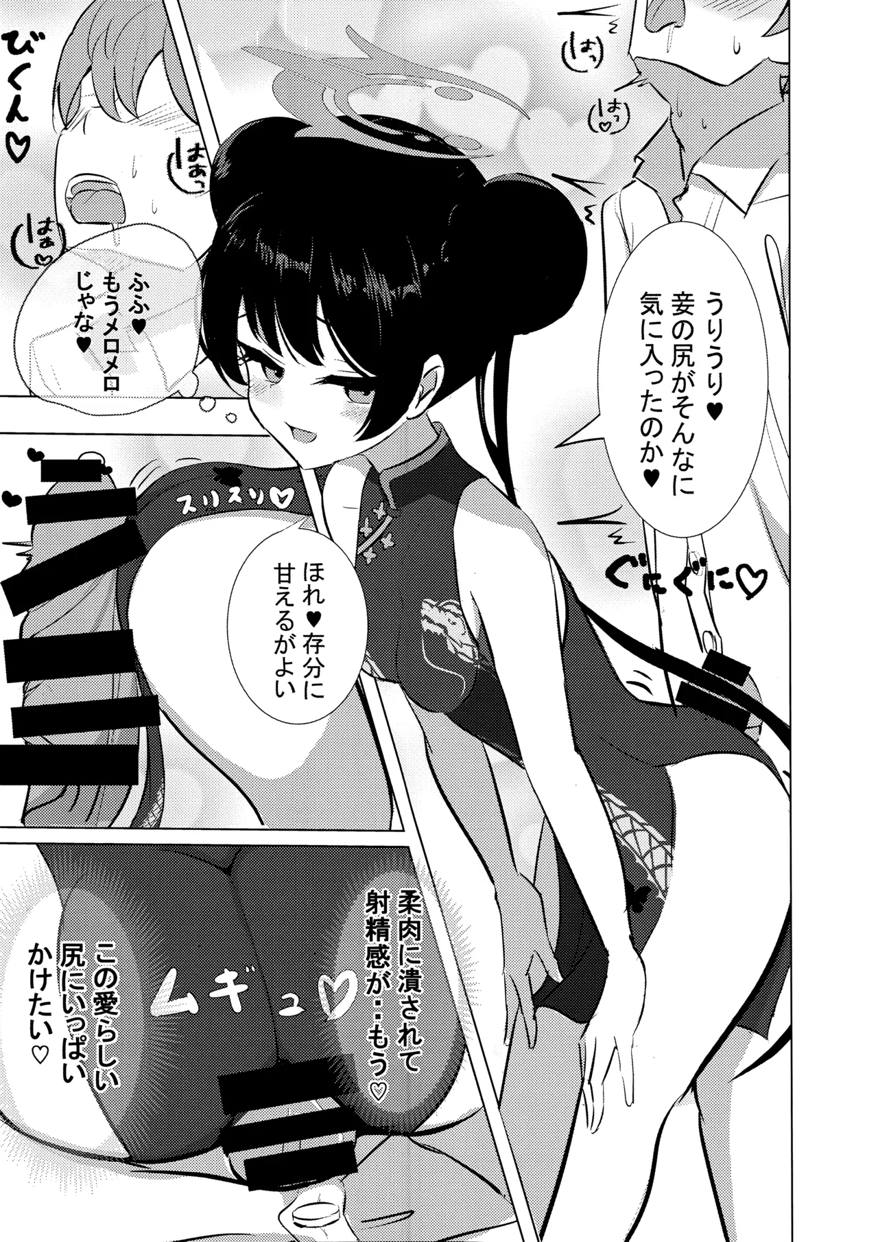 หน้า 9