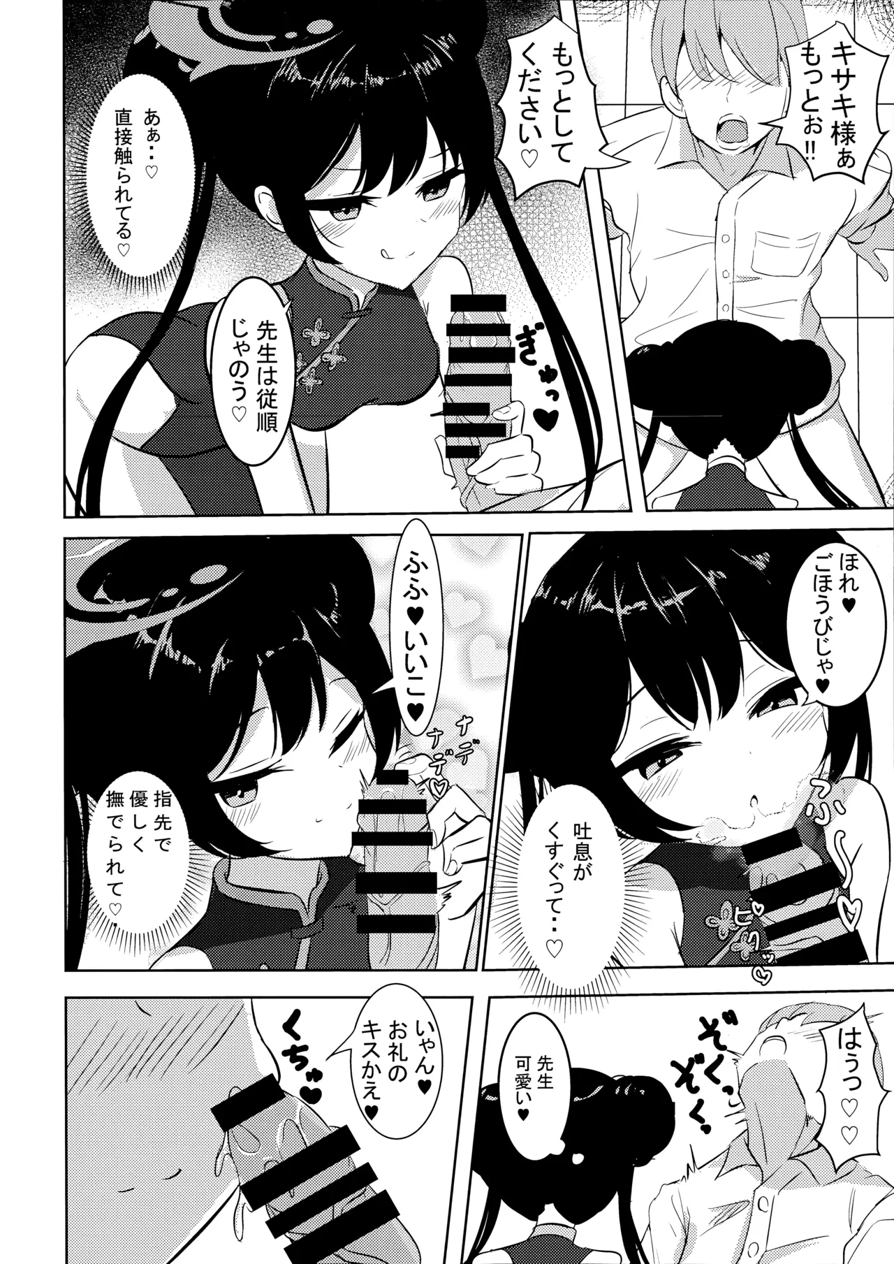 หน้า 16