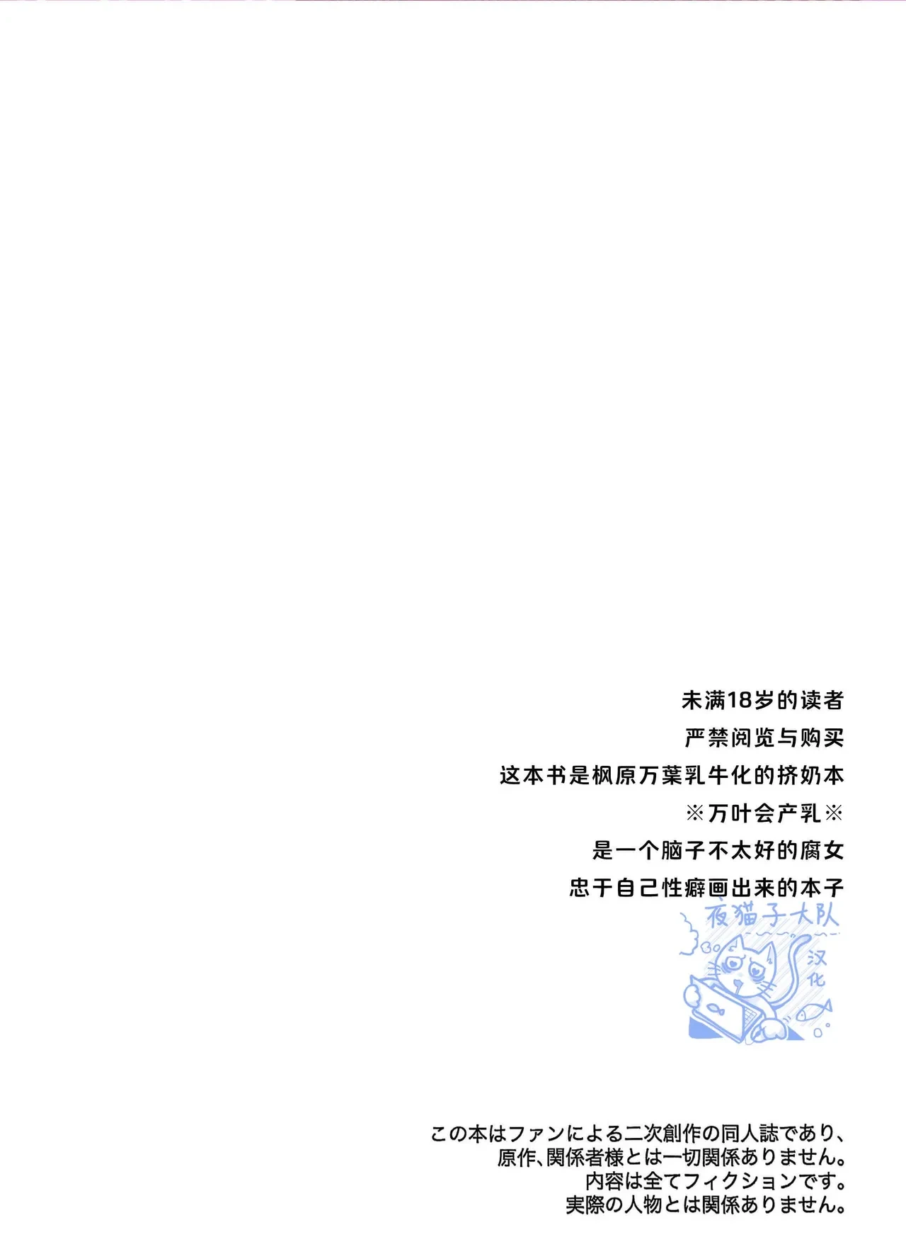 【あくびくん】みるくせぇき奶昔【夜猫子大队汉化】【chinese】