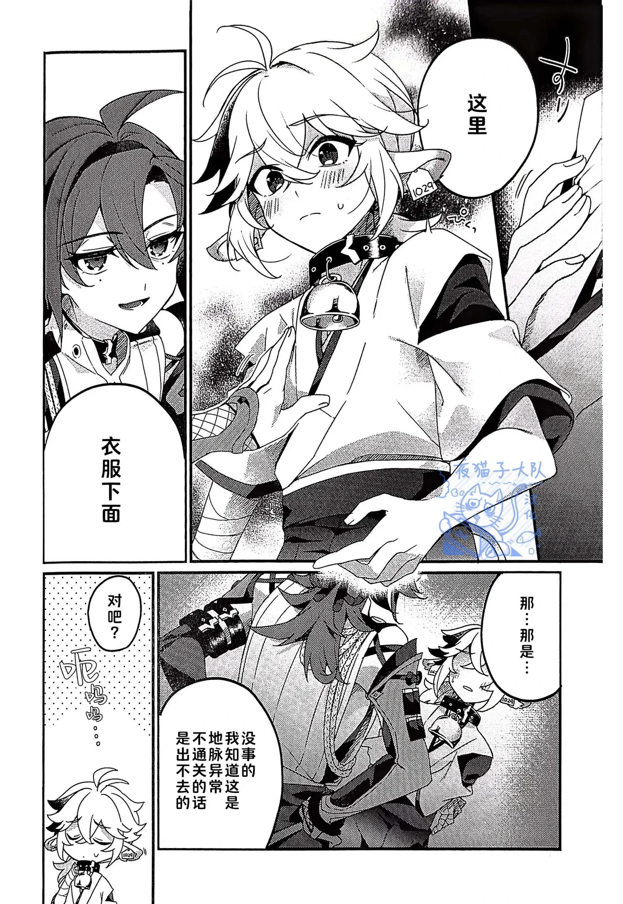 หน้า 6