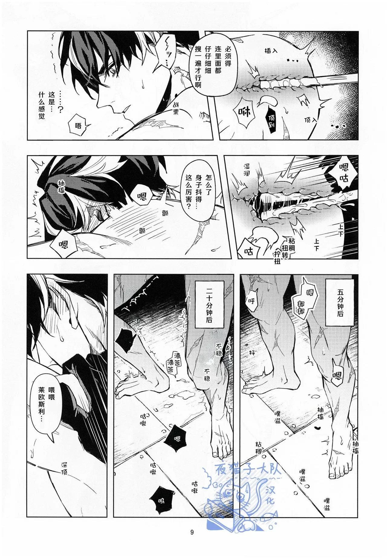 หน้า 8