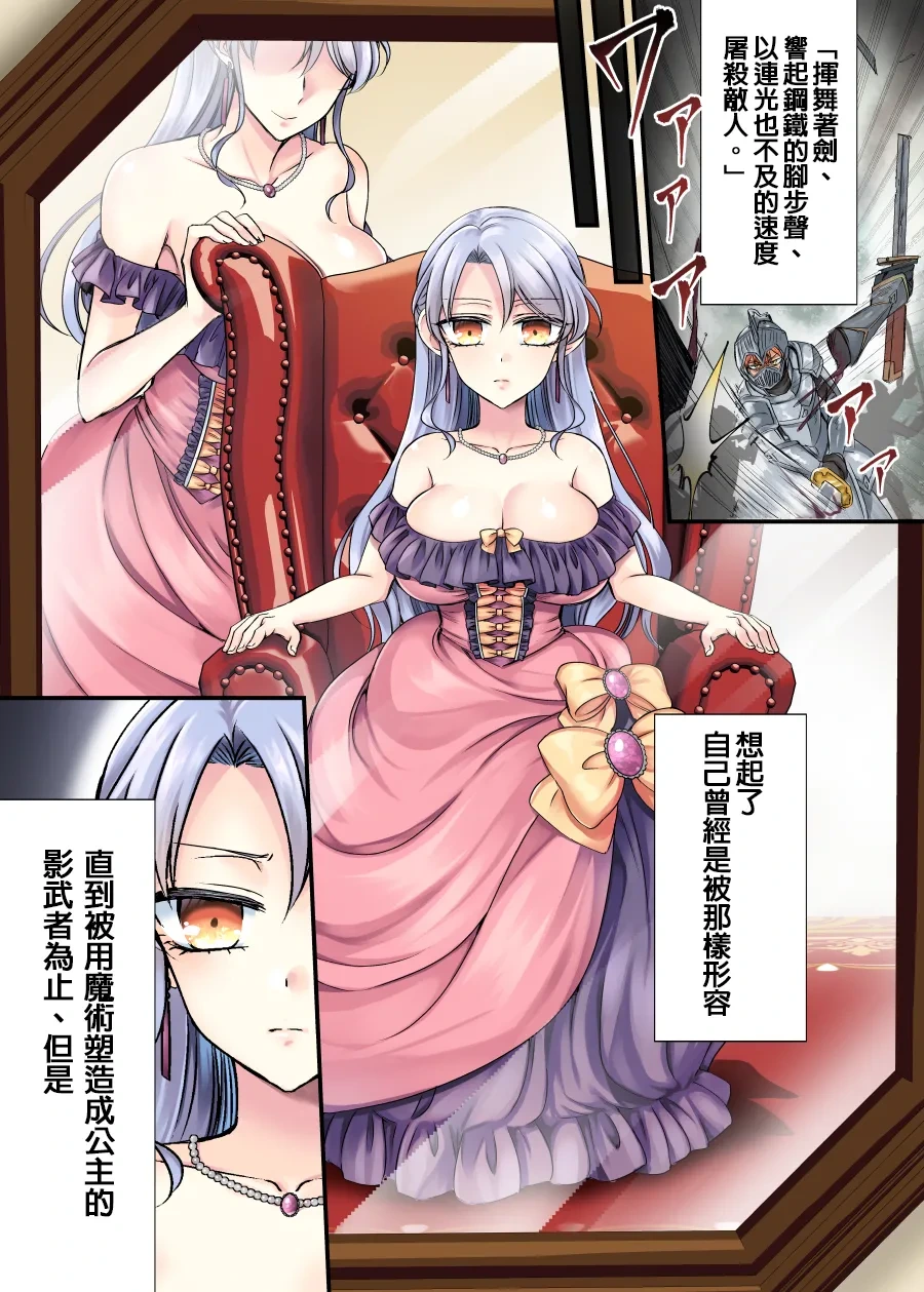 [Amuai Okashi Seisakusho (Moegi Oji-san)] Kishi-sama no Ohime-sama Shugyou! [Chinese]