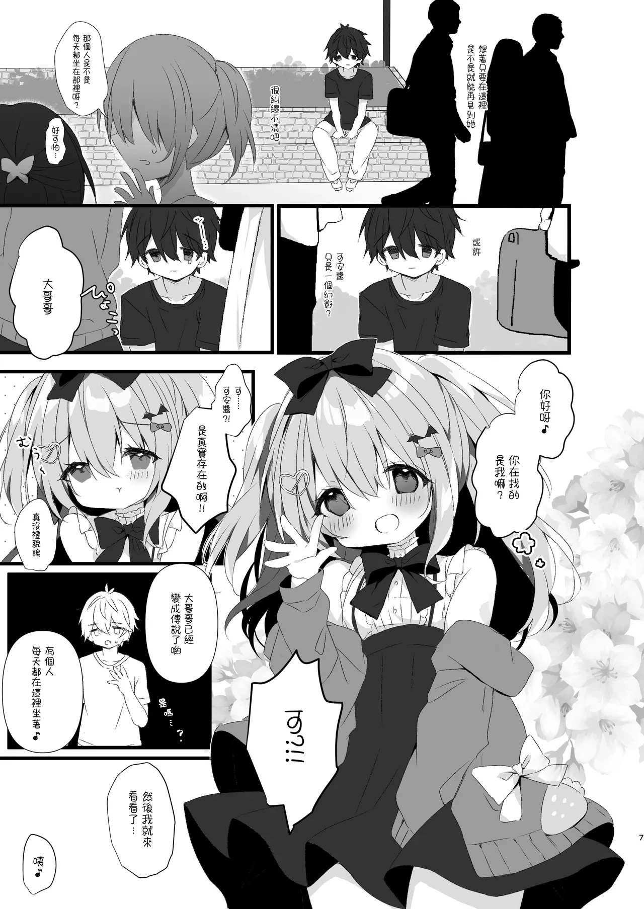 หน้า 6