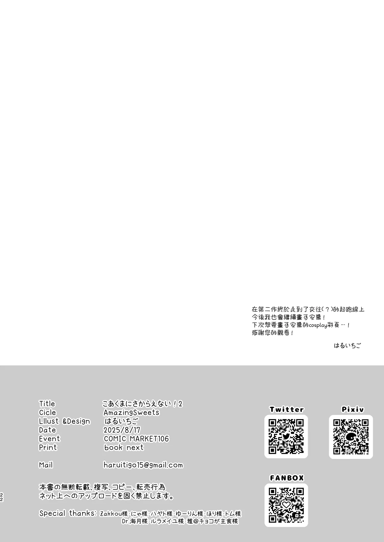 หน้า 20