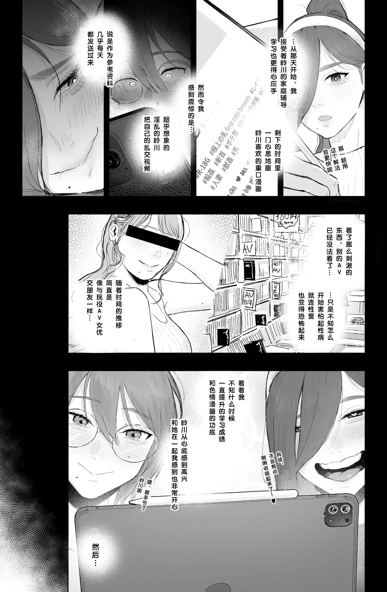 หน้า 8