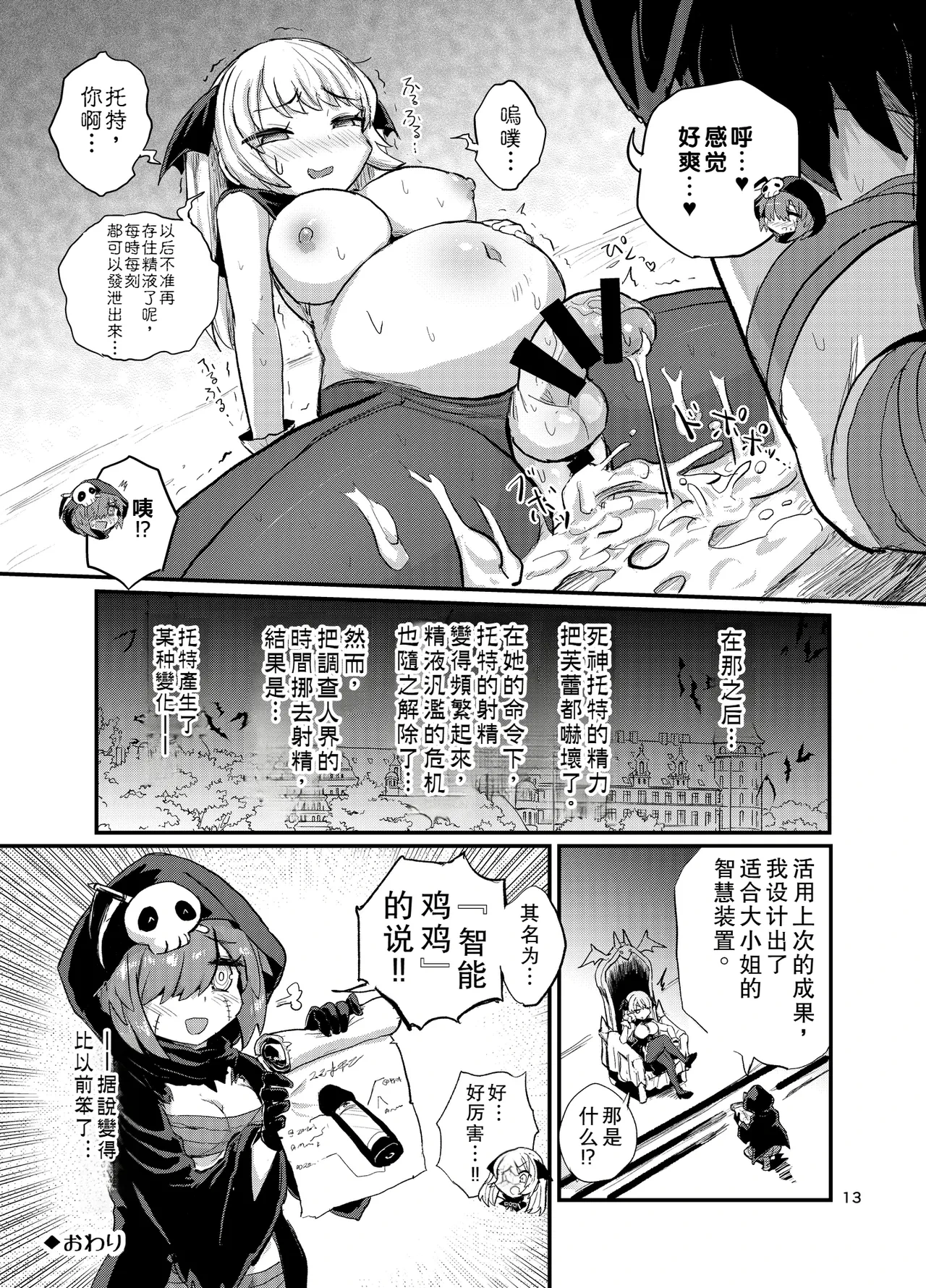 หน้า 13