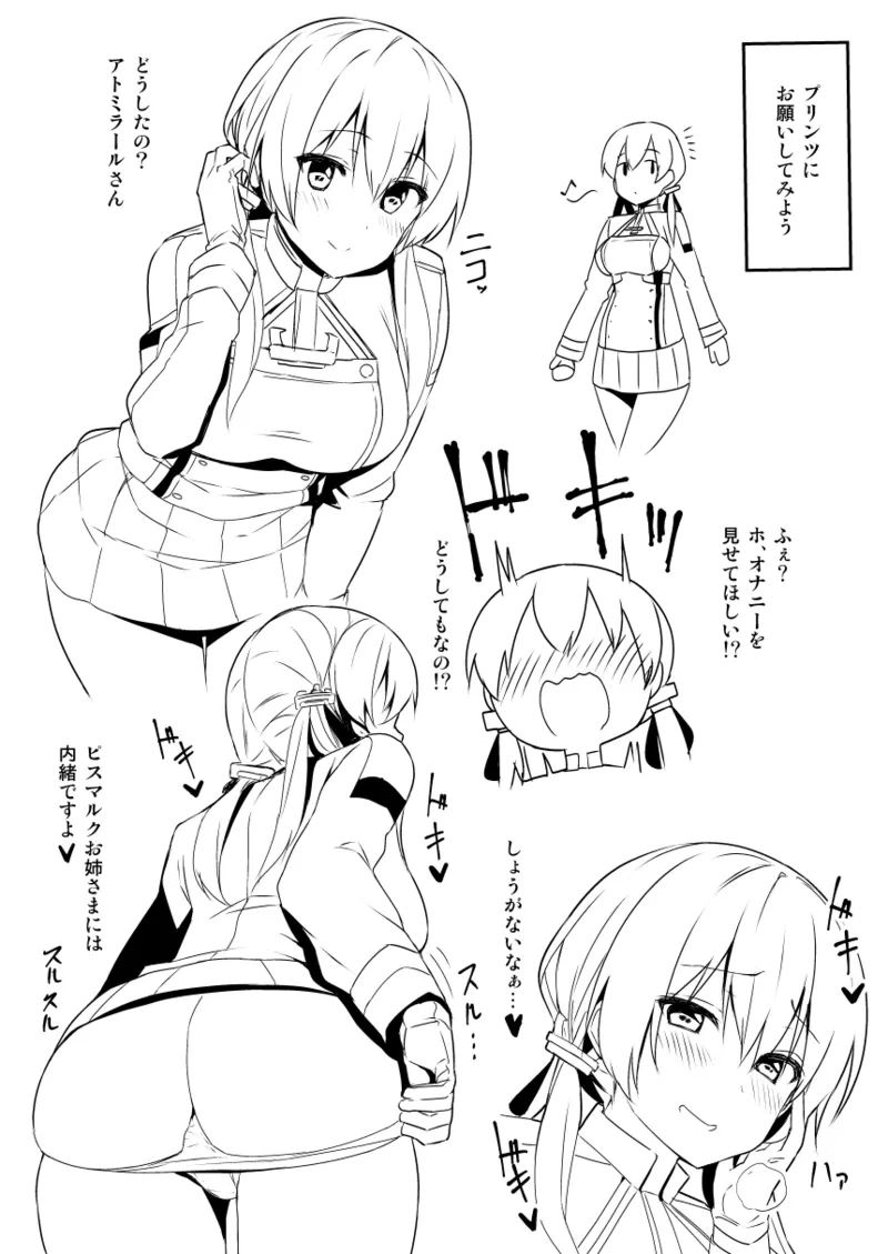 [GALACTIC SYATEM PRIDE (B-Ginga)] Comic Market 93 Tokubetsugou Onegai Prinz (Kantai Collection -KanColle-) [Digital]