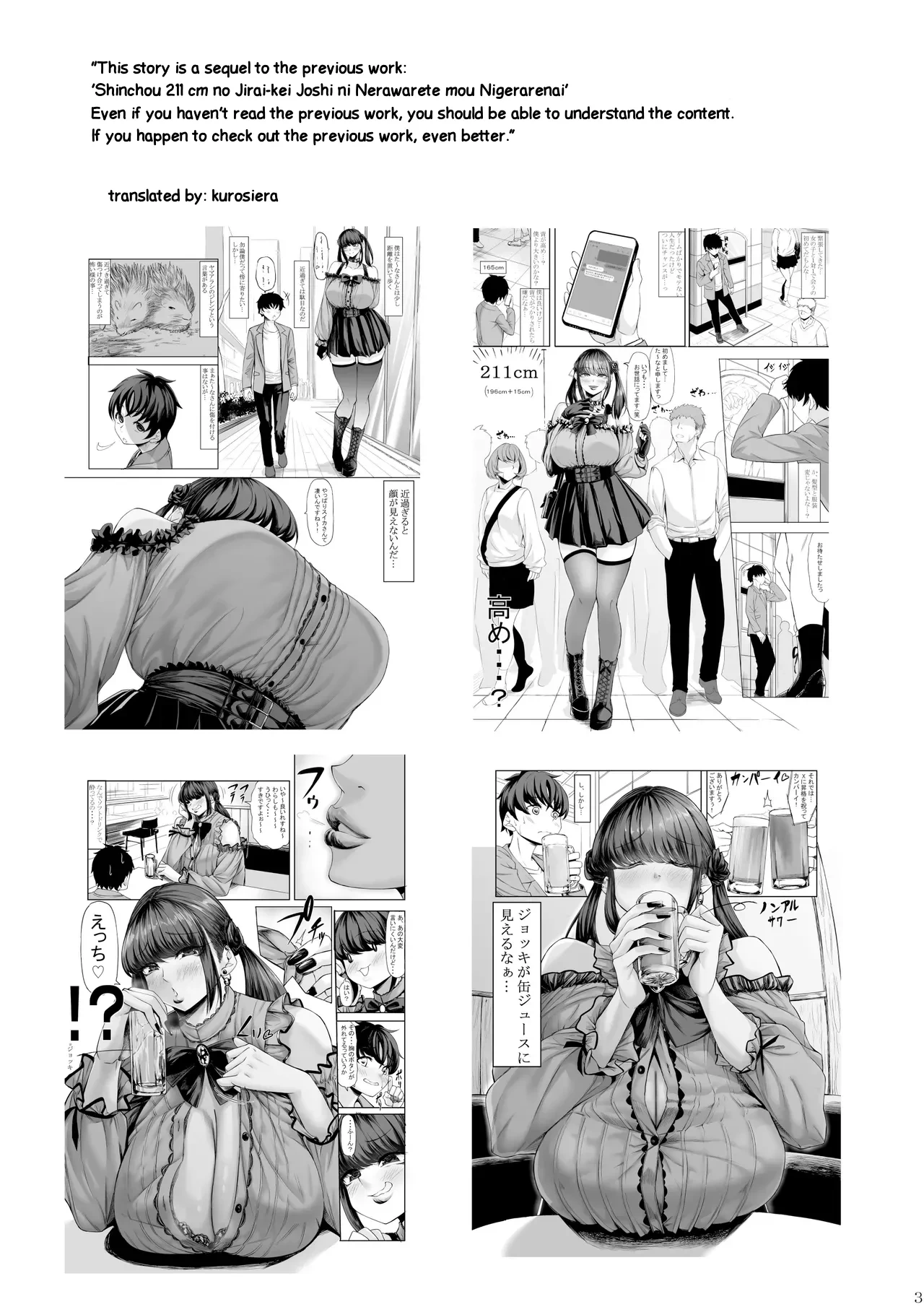 [Nanakorobi Yaoki (kinntarou)] Shinchou 211 cm no Jirai-kei Joshi ni Nerawarete mou Nigerarenai 2 [English] [kurosiera] [Digital]