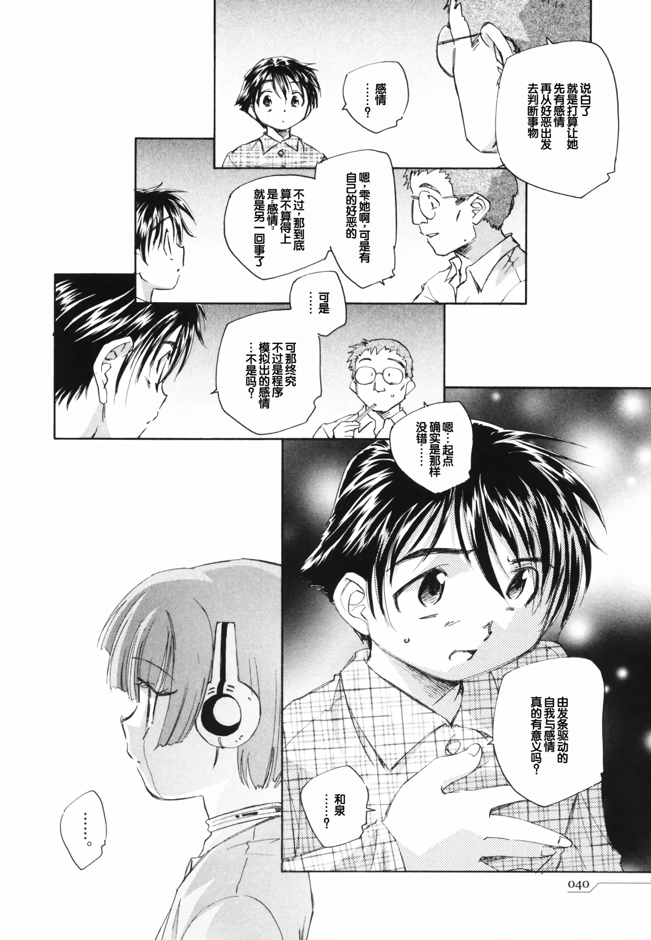 หน้า 44