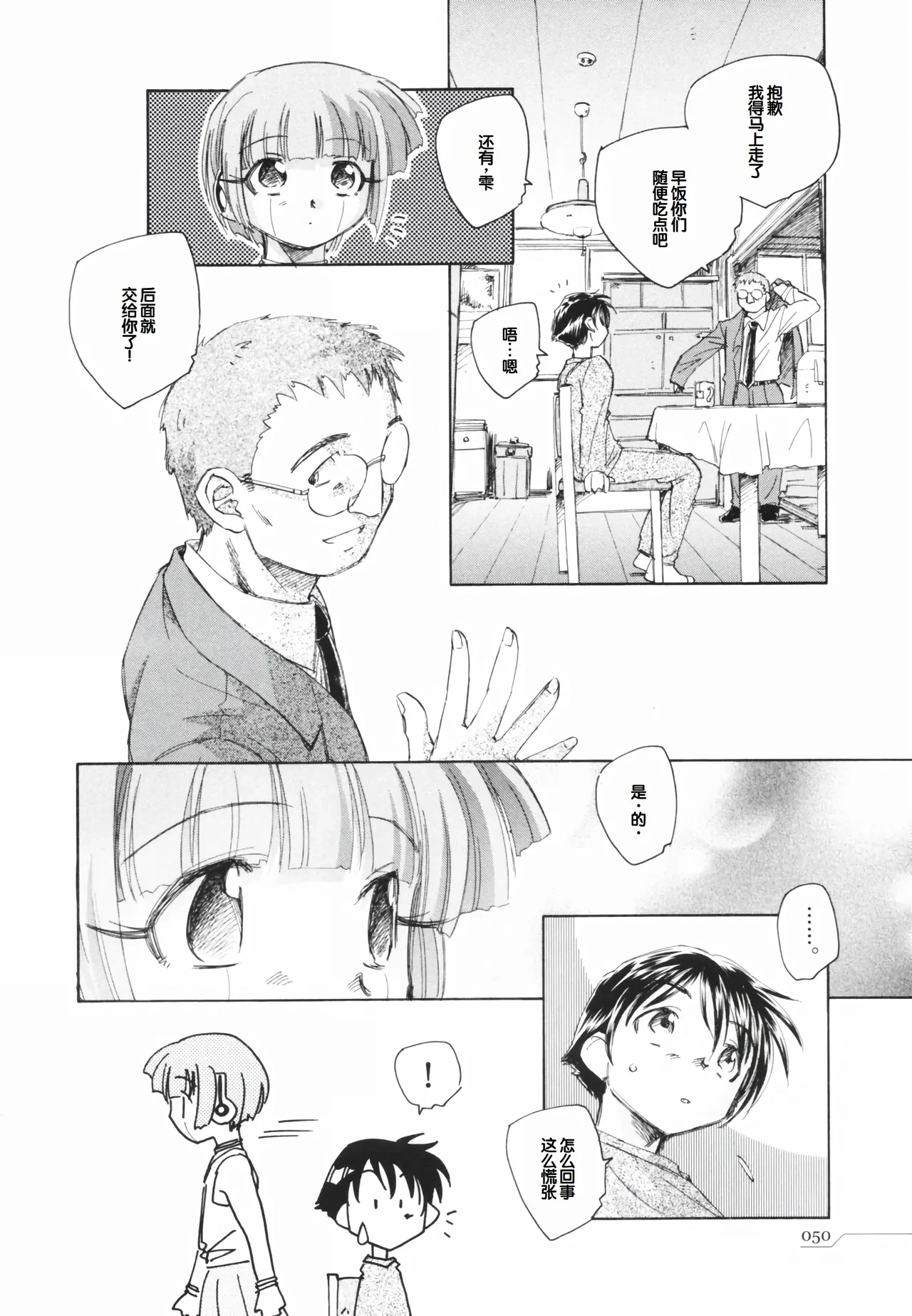 หน้า 54