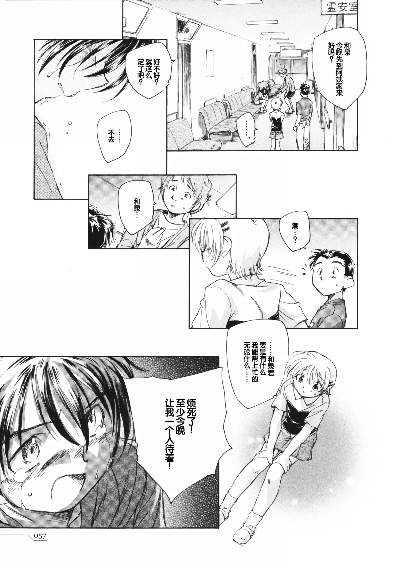หน้า 61