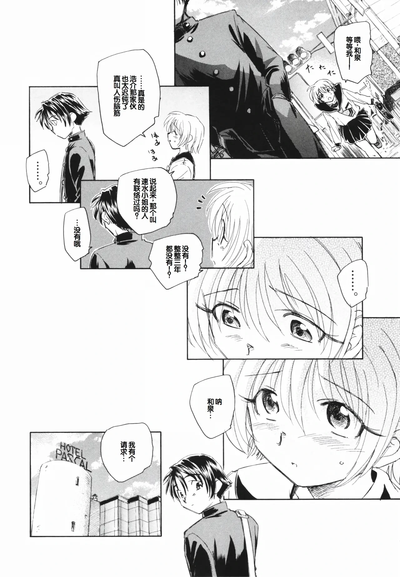 หน้า 102