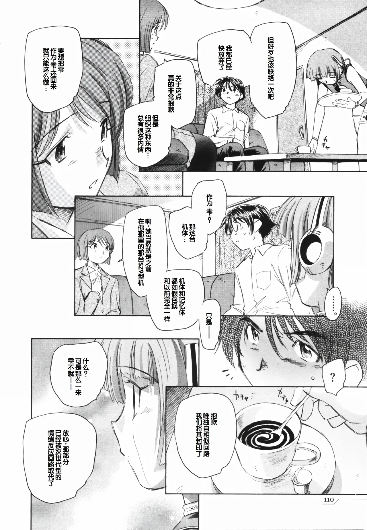 หน้า 114