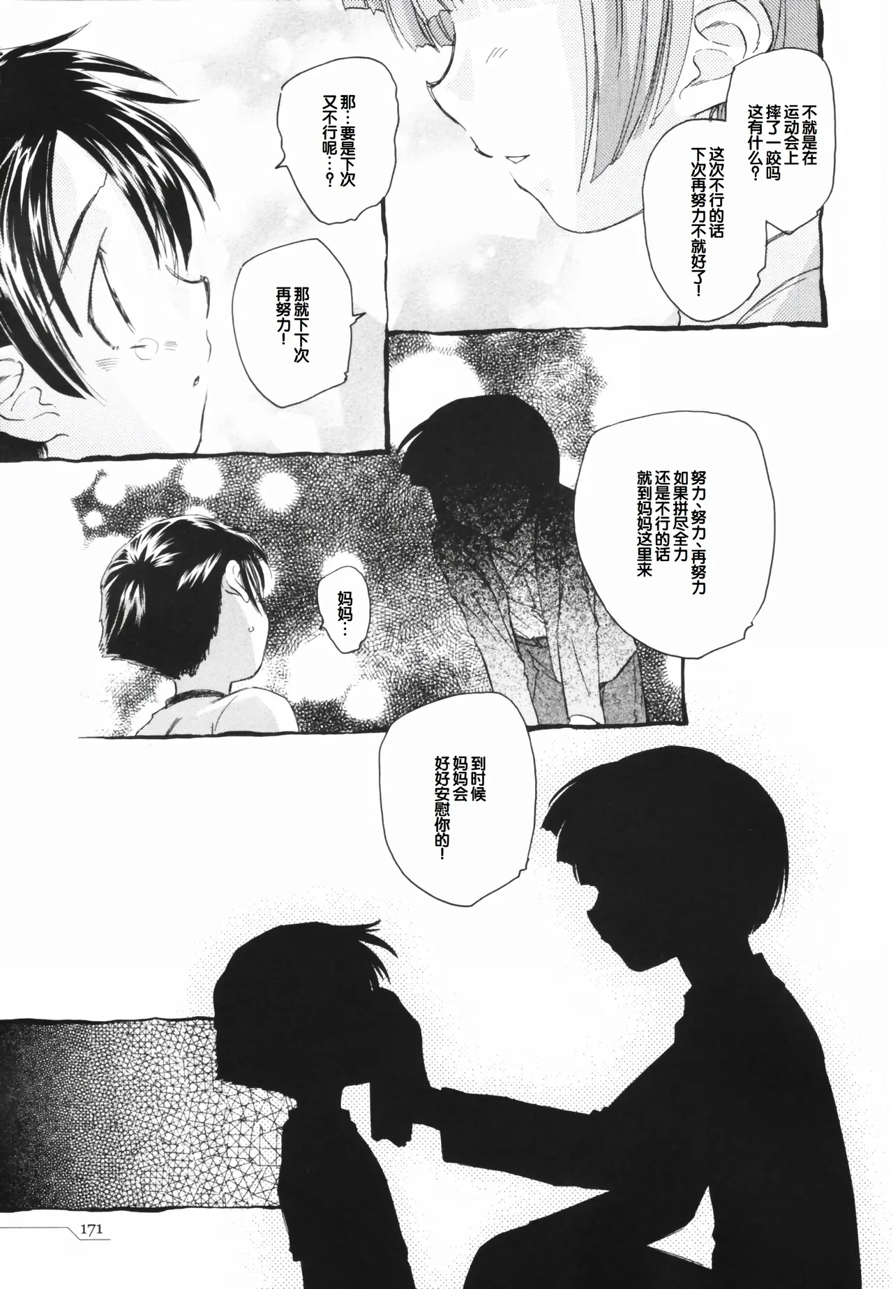 หน้า 175