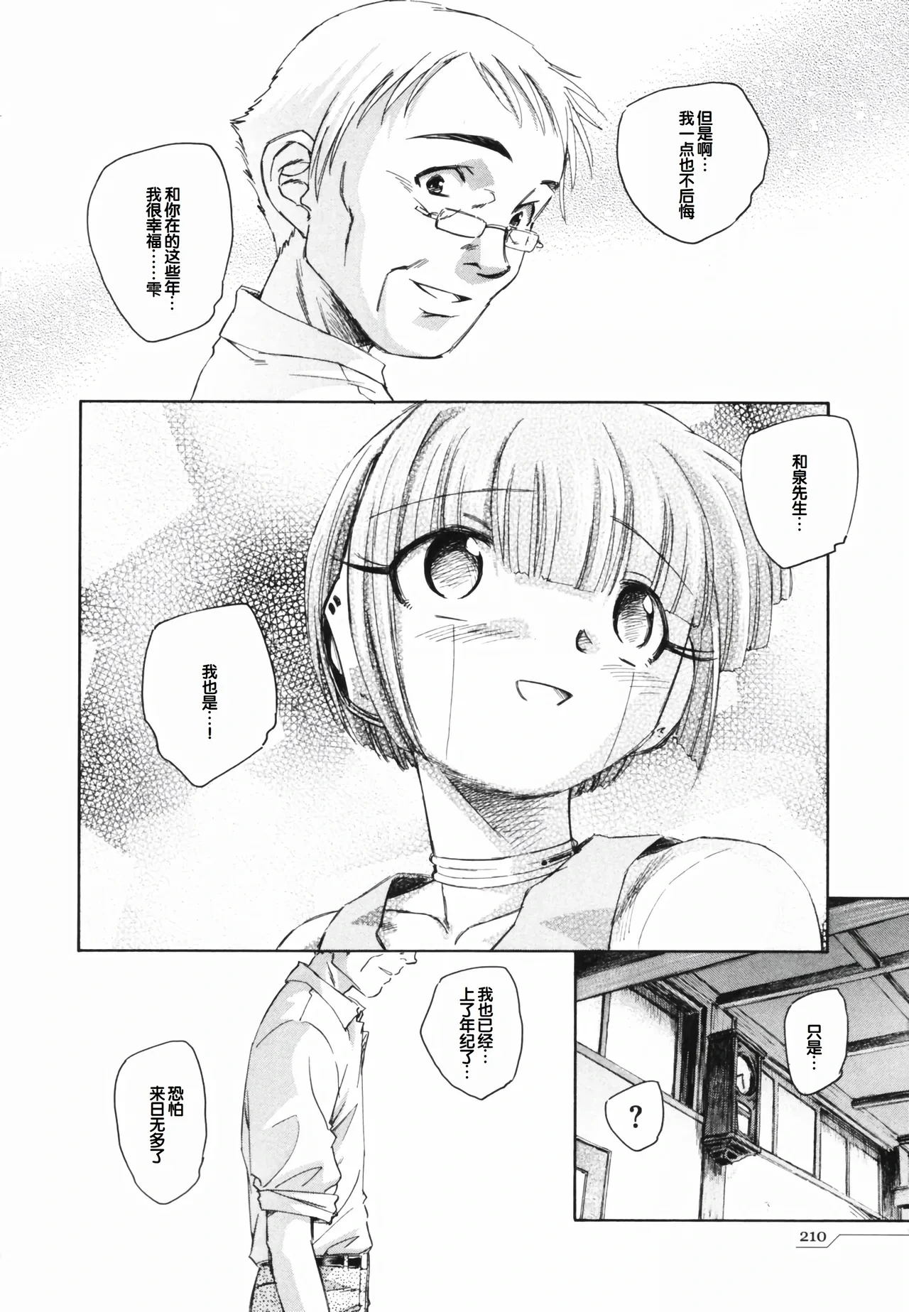 หน้า 213