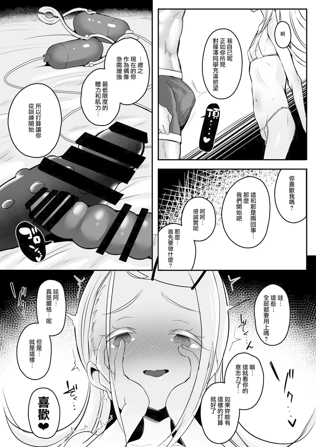 หน้า 8