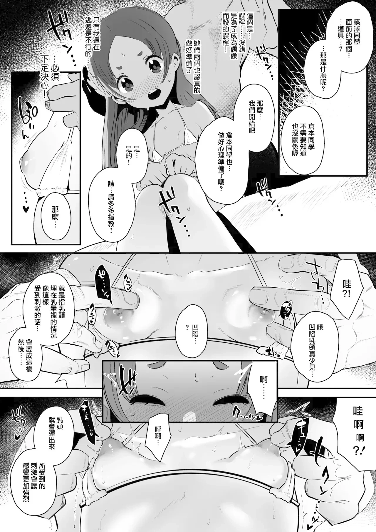 หน้า 9