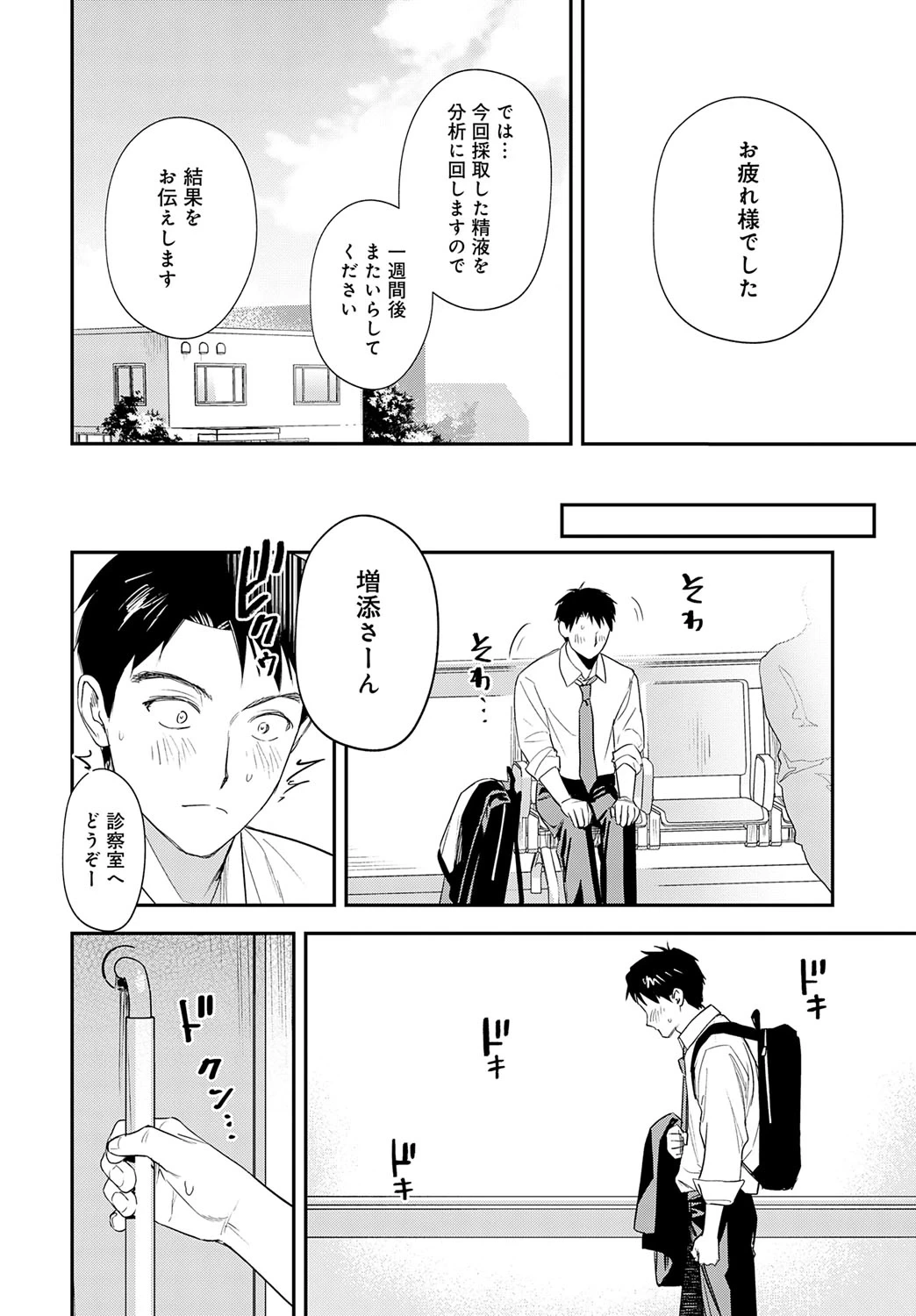 หน้า 129
