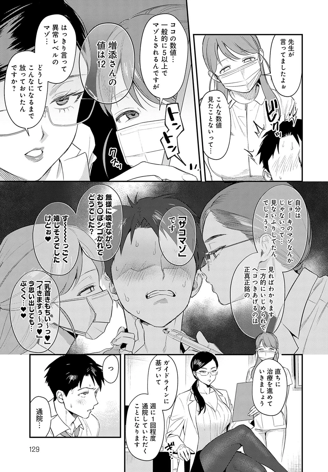 หน้า 132