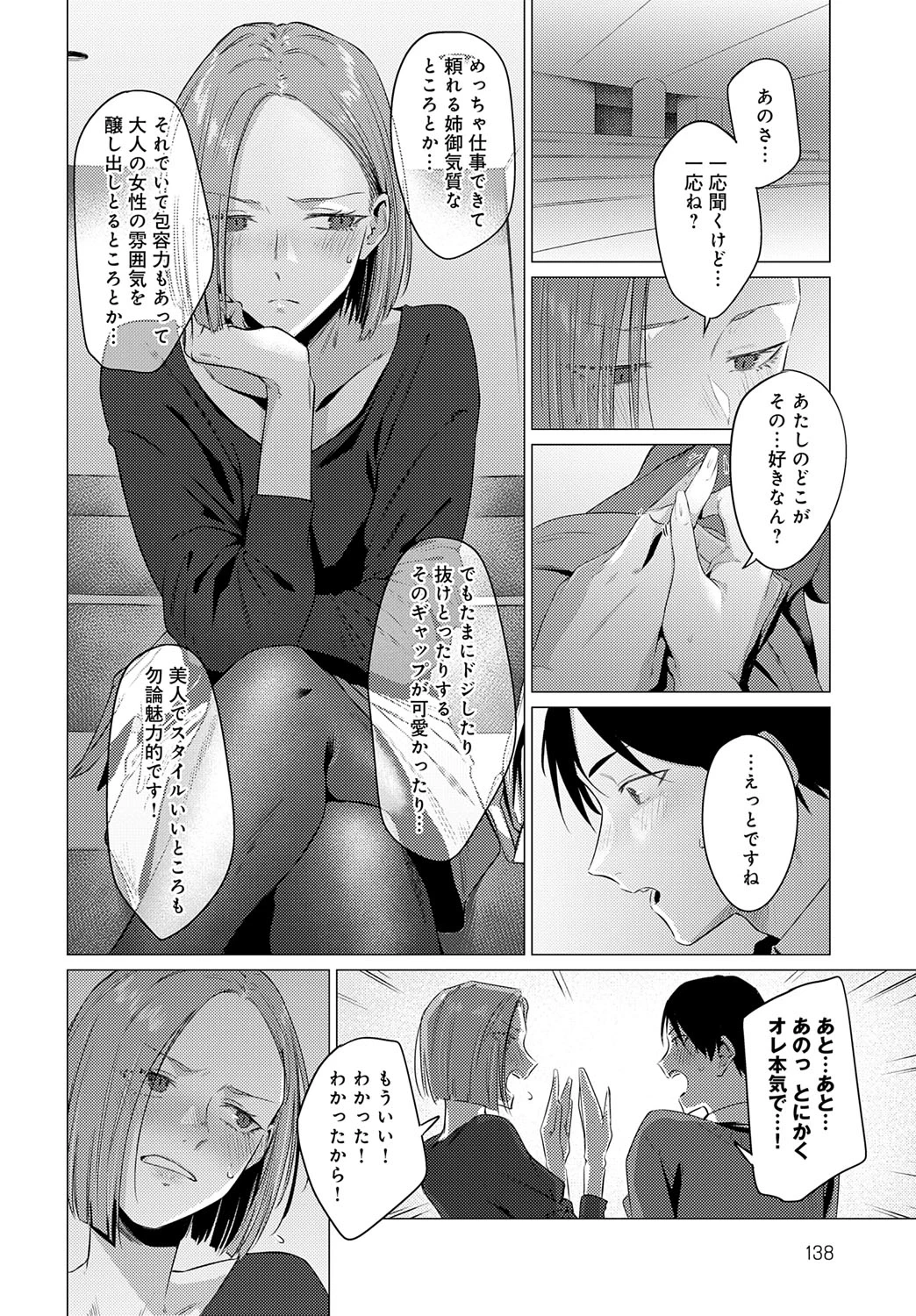 หน้า 141