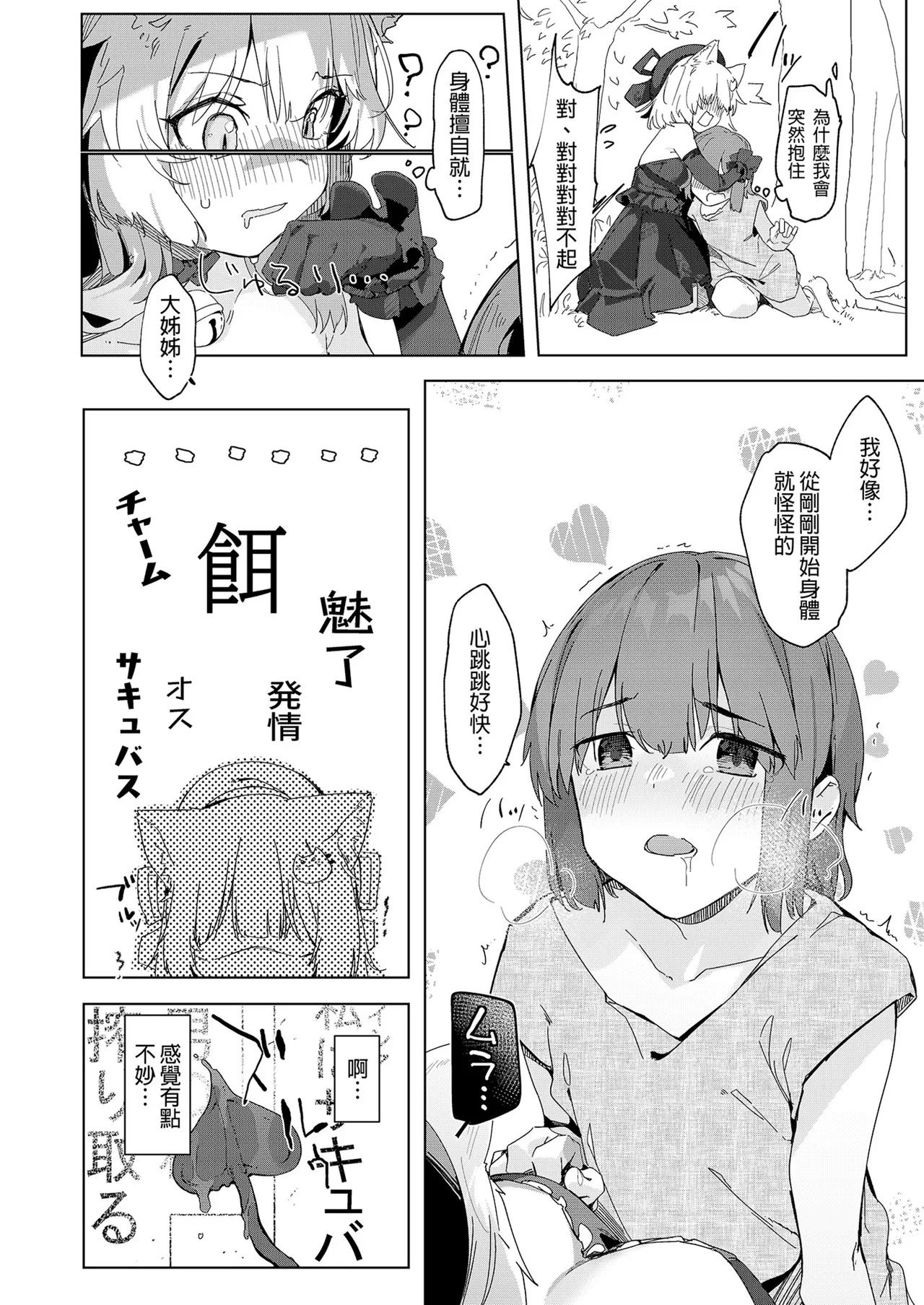 หน้า 8