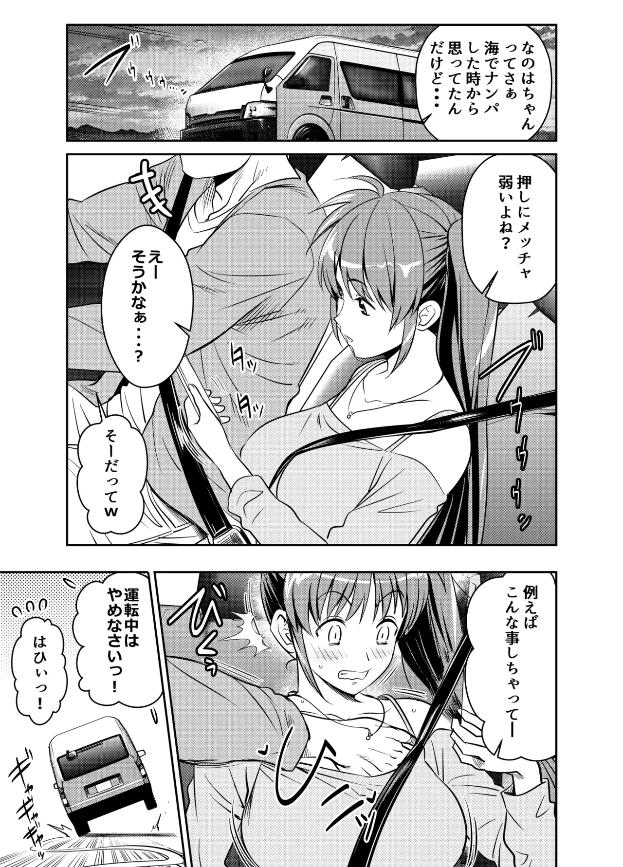 [Osuwaani] Request Itadaita Mono desu